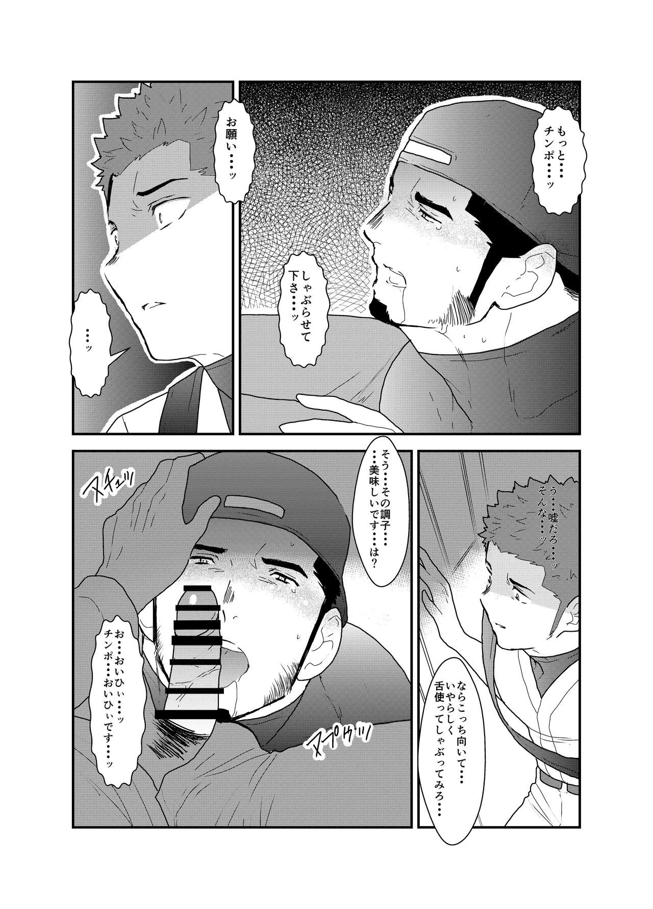 3P - Page 14