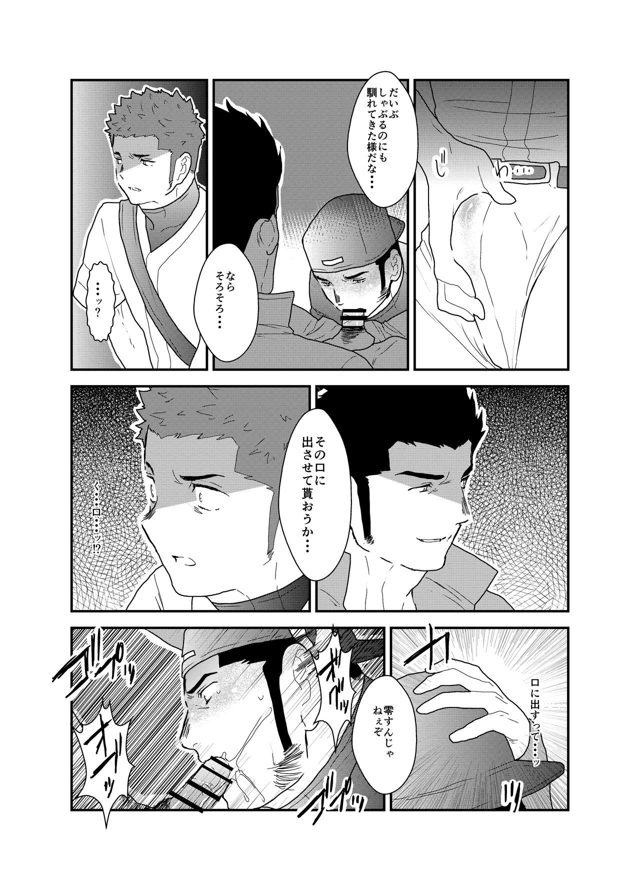3P - Page 16