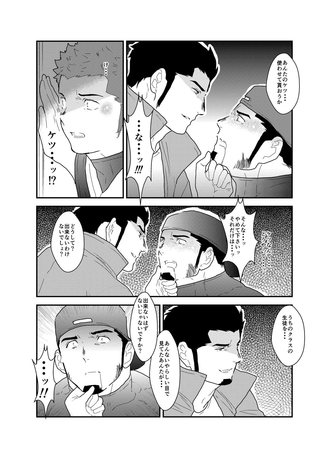 3P - Page 19