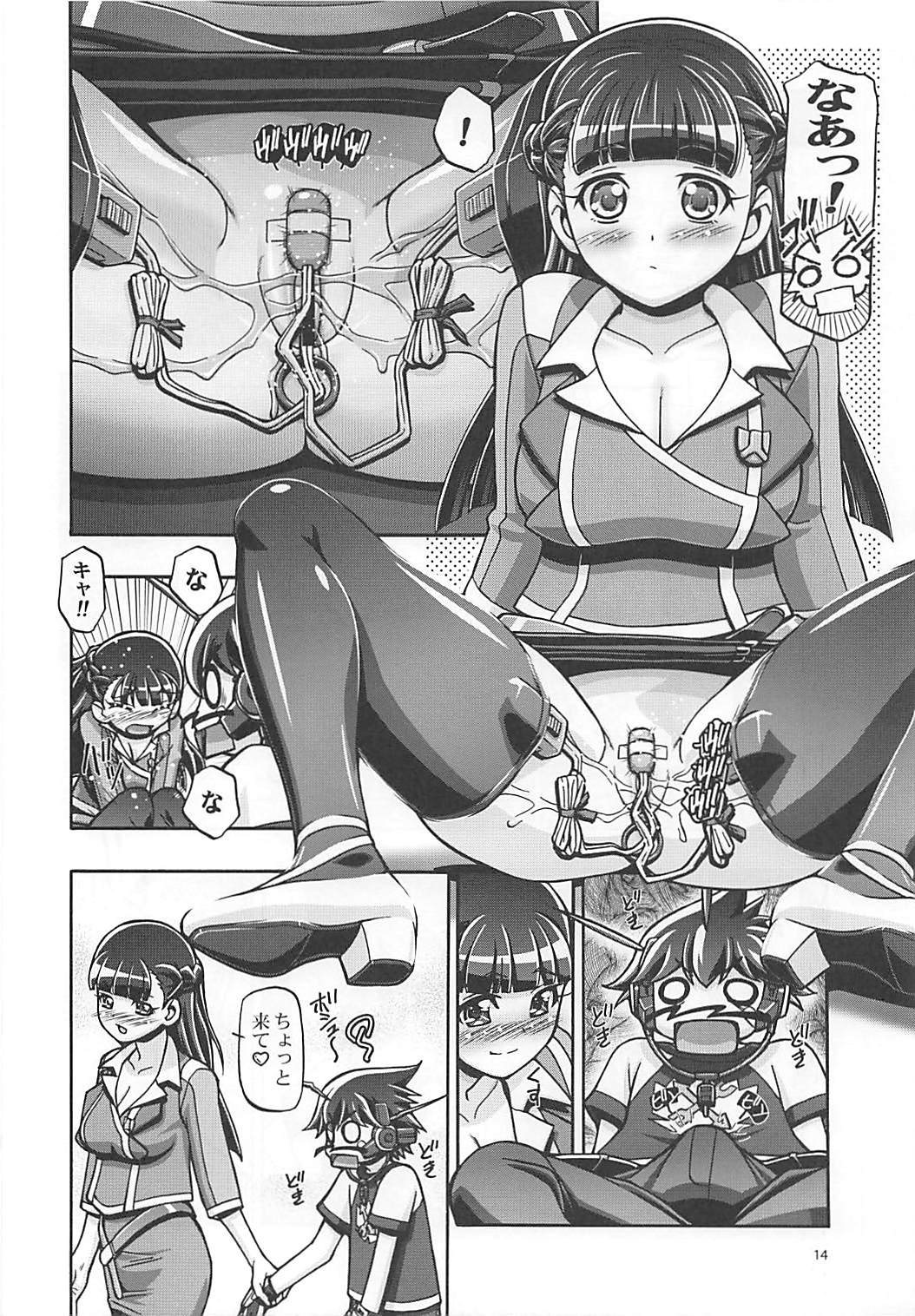 Zetsubouteki ni Kakko Warui ze! - Page 12