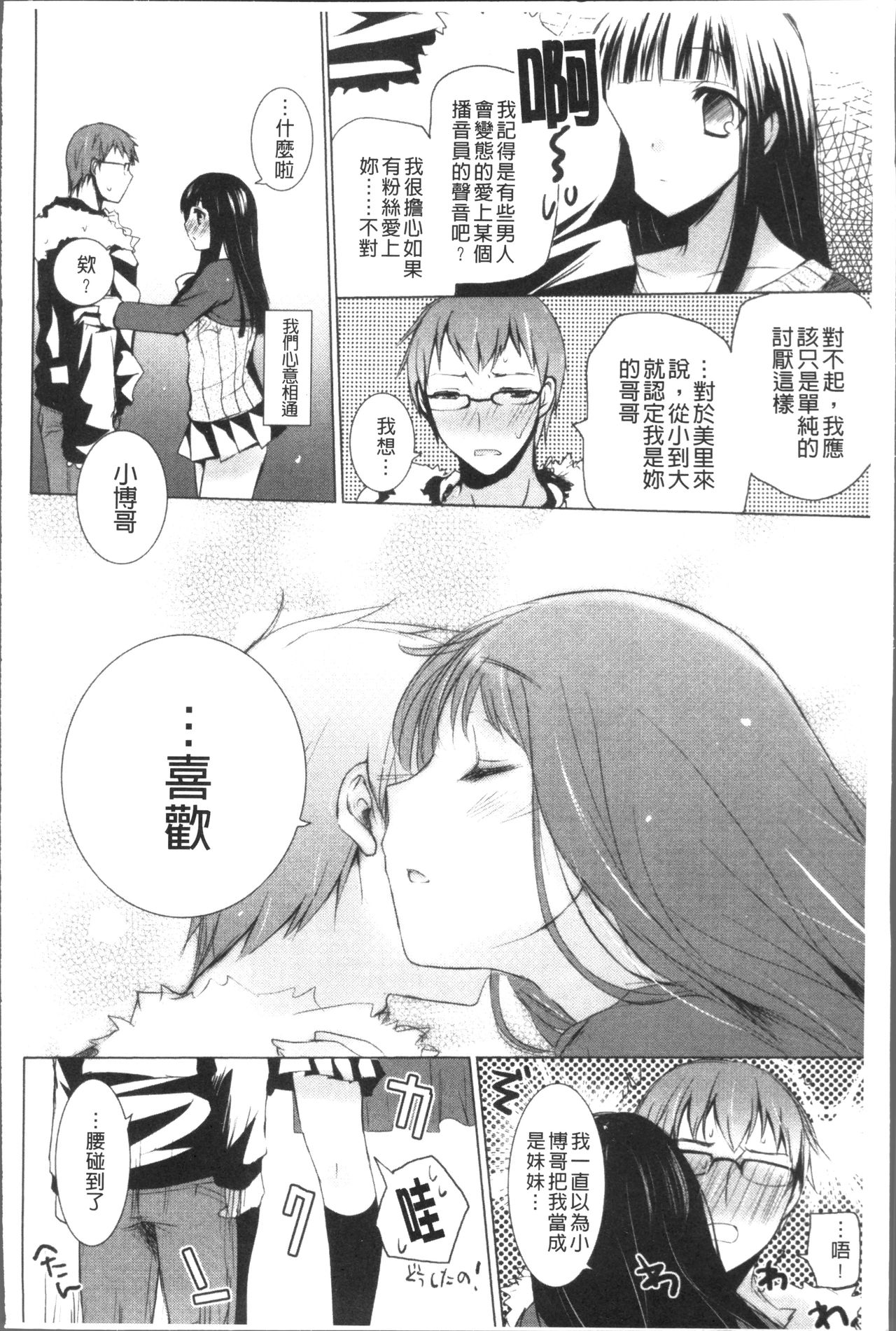 Otonari Kanojo. - Page 128