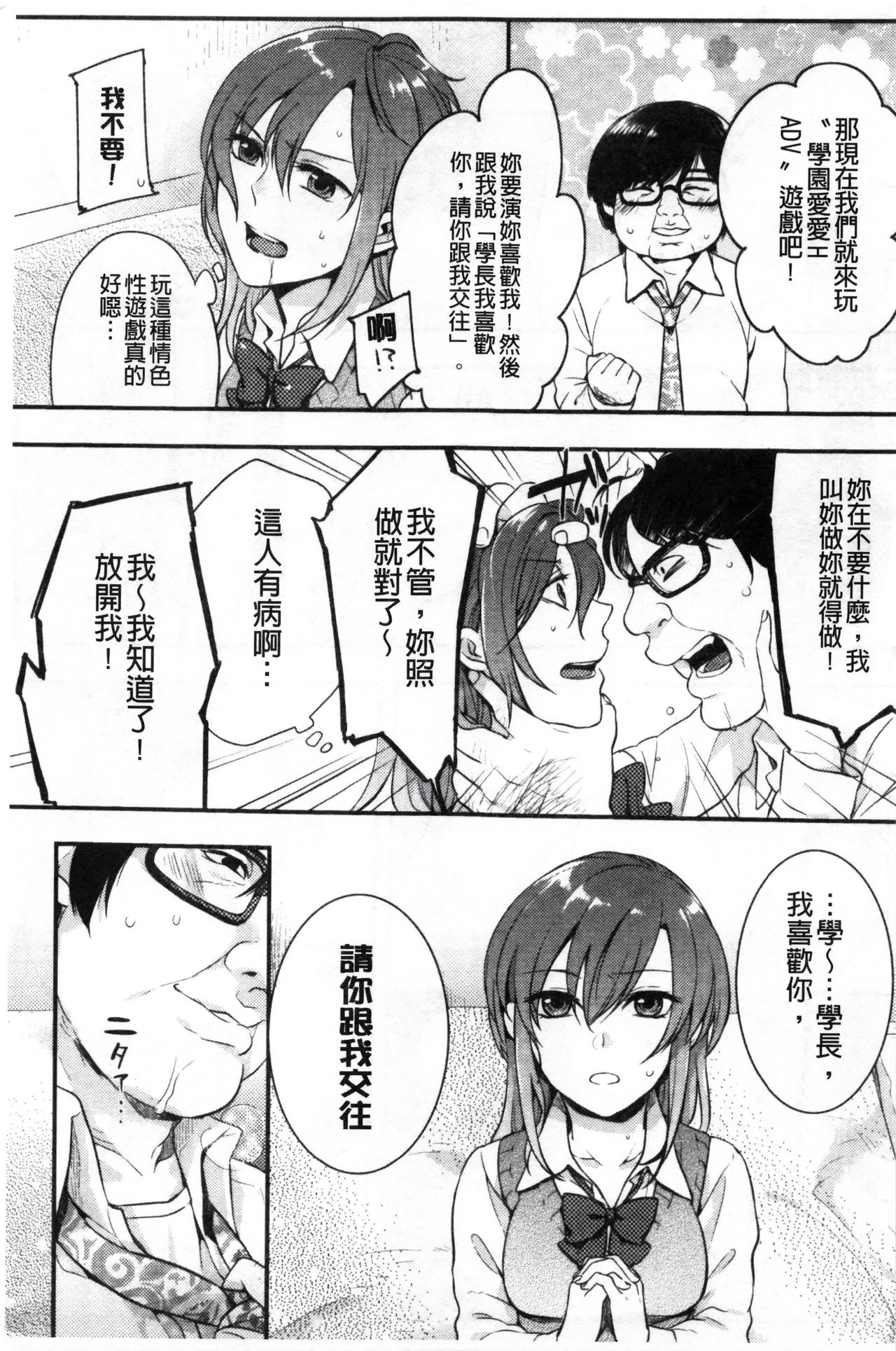 Kamimachi Iede Shoujo | 待援助的翹家少女 - Page 11