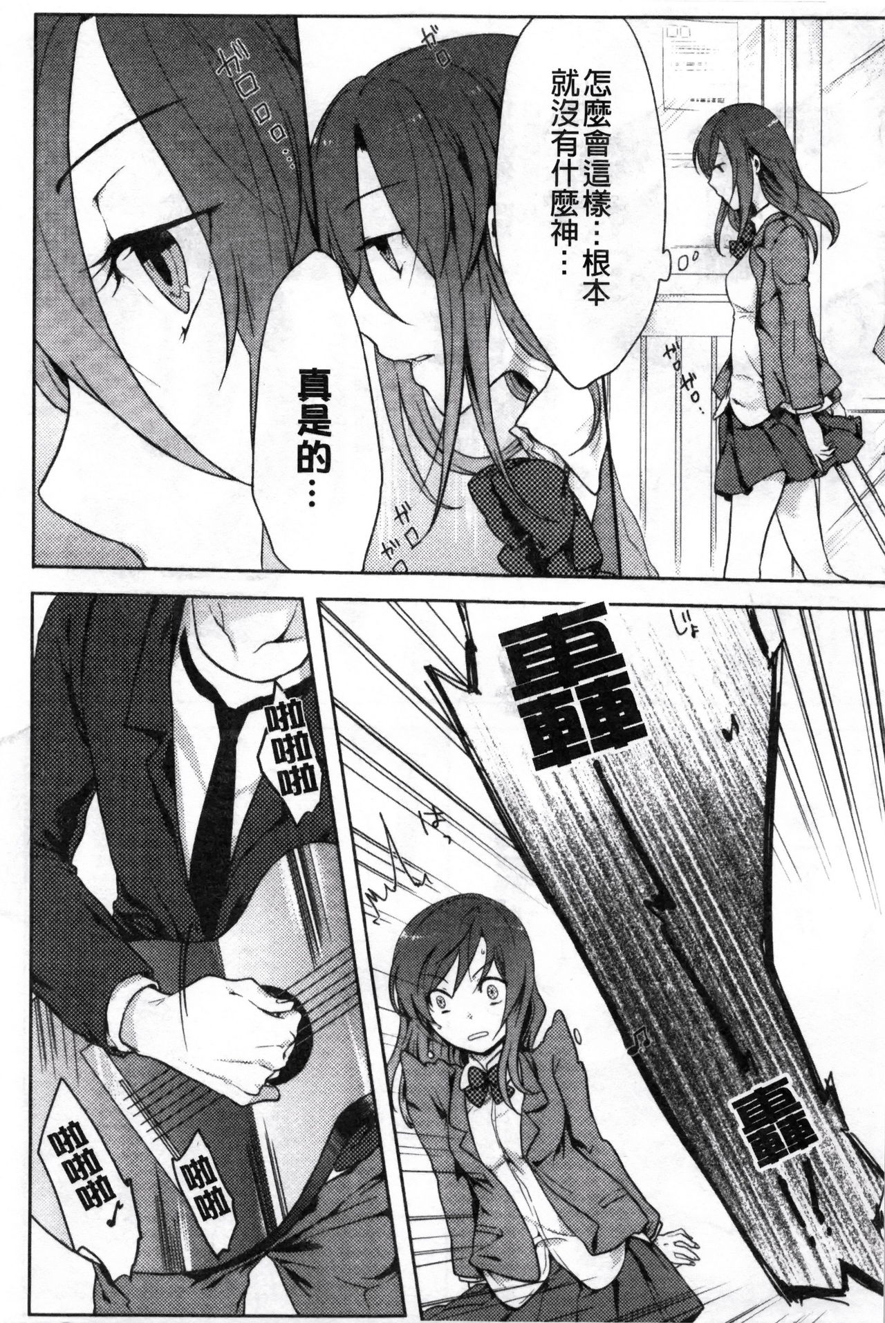 Kamimachi Iede Shoujo | 待援助的翹家少女 - Page 131
