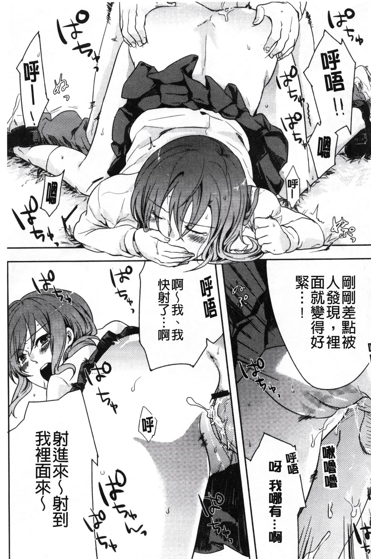 Kamimachi Iede Shoujo | 待援助的翹家少女 - Page 157