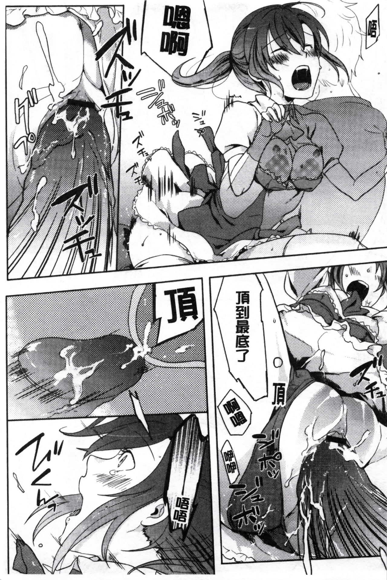 Kamimachi Iede Shoujo | 待援助的翹家少女 - Page 175