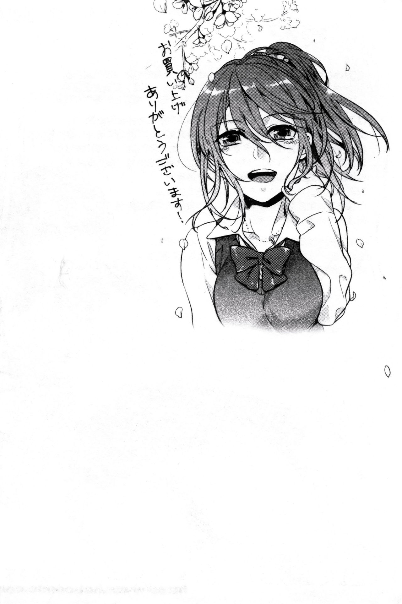 Kamimachi Iede Shoujo | 待援助的翹家少女 - Page 182