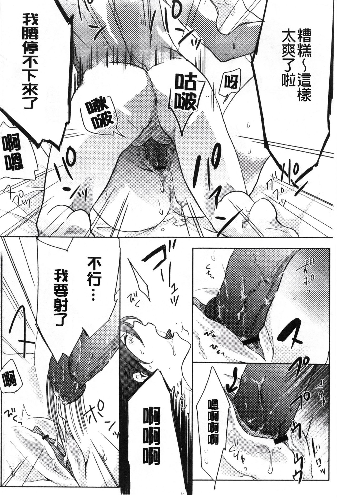 Kamimachi Iede Shoujo | 待援助的翹家少女 - Page 56
