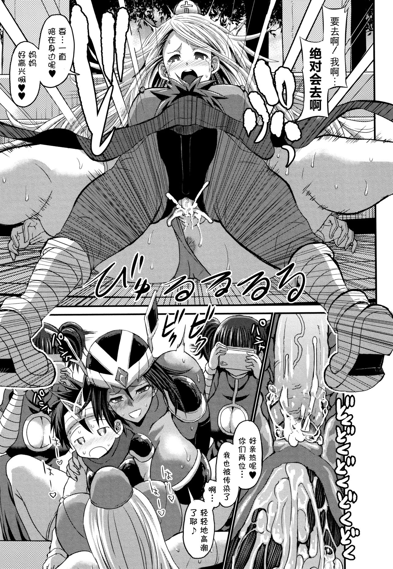 Mama Zukushi - Page 175