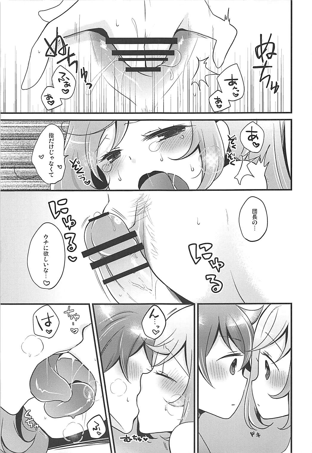 Prism Heart - Page 13
