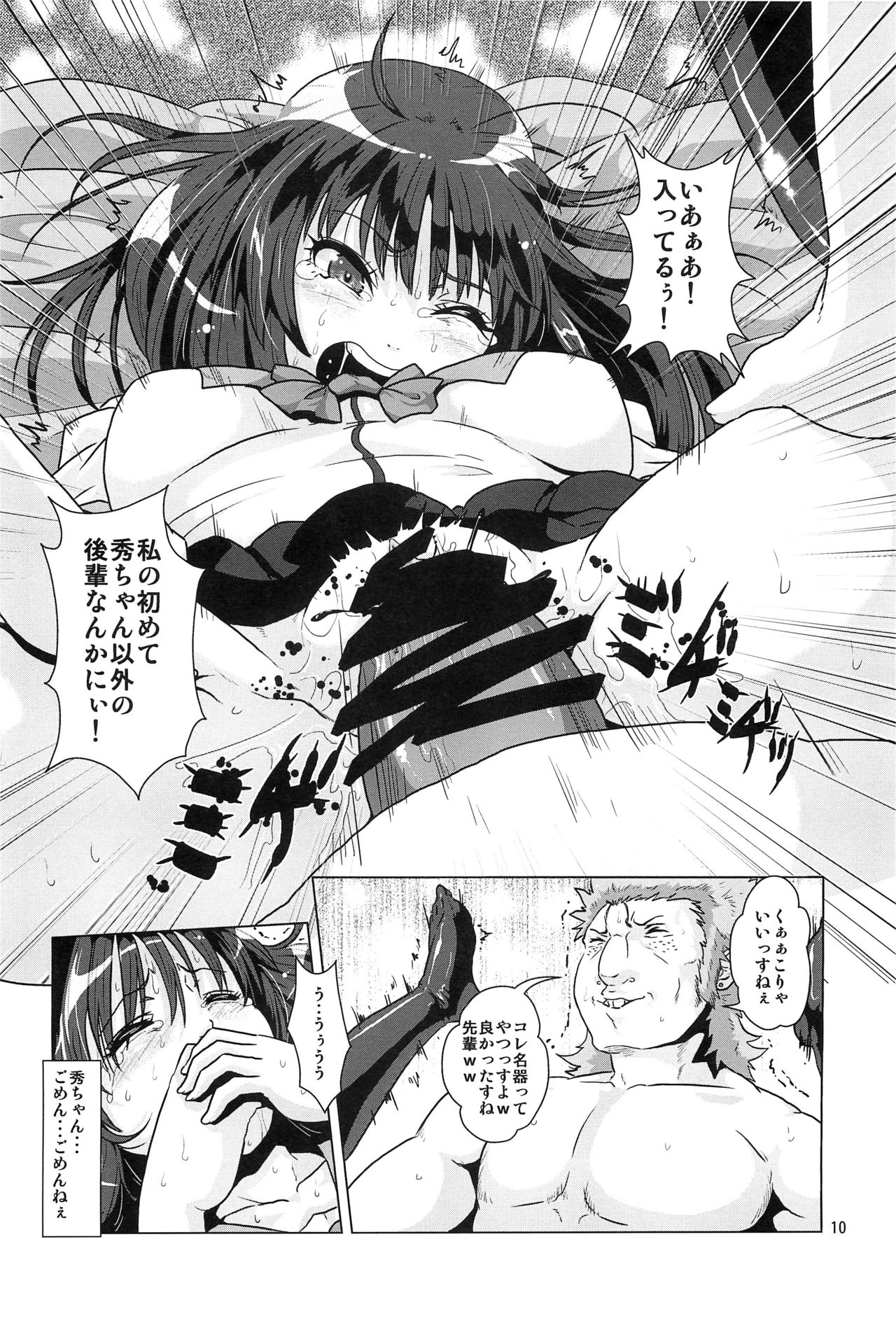 Yakuzuke ni Sarete Ubawareta Kanojo - Page 9
