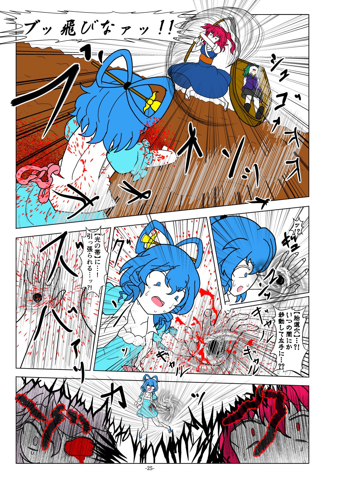 -anjir- Chuuhen II - Page 23