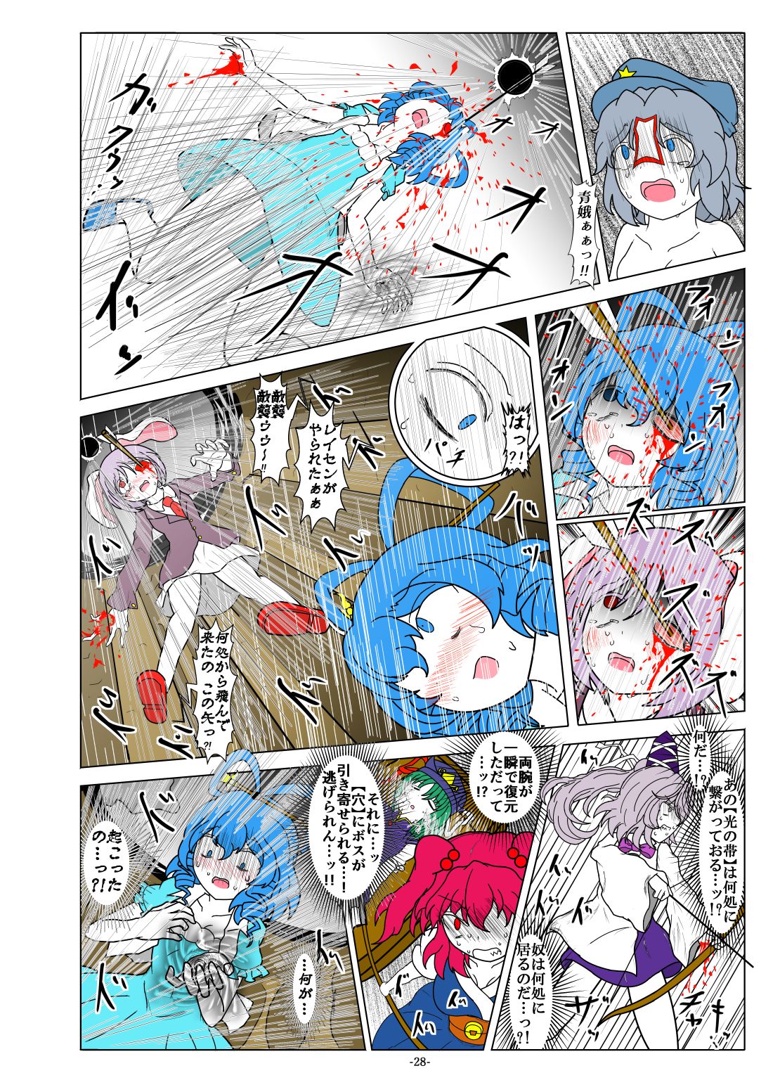 -anjir- Chuuhen II - Page 26