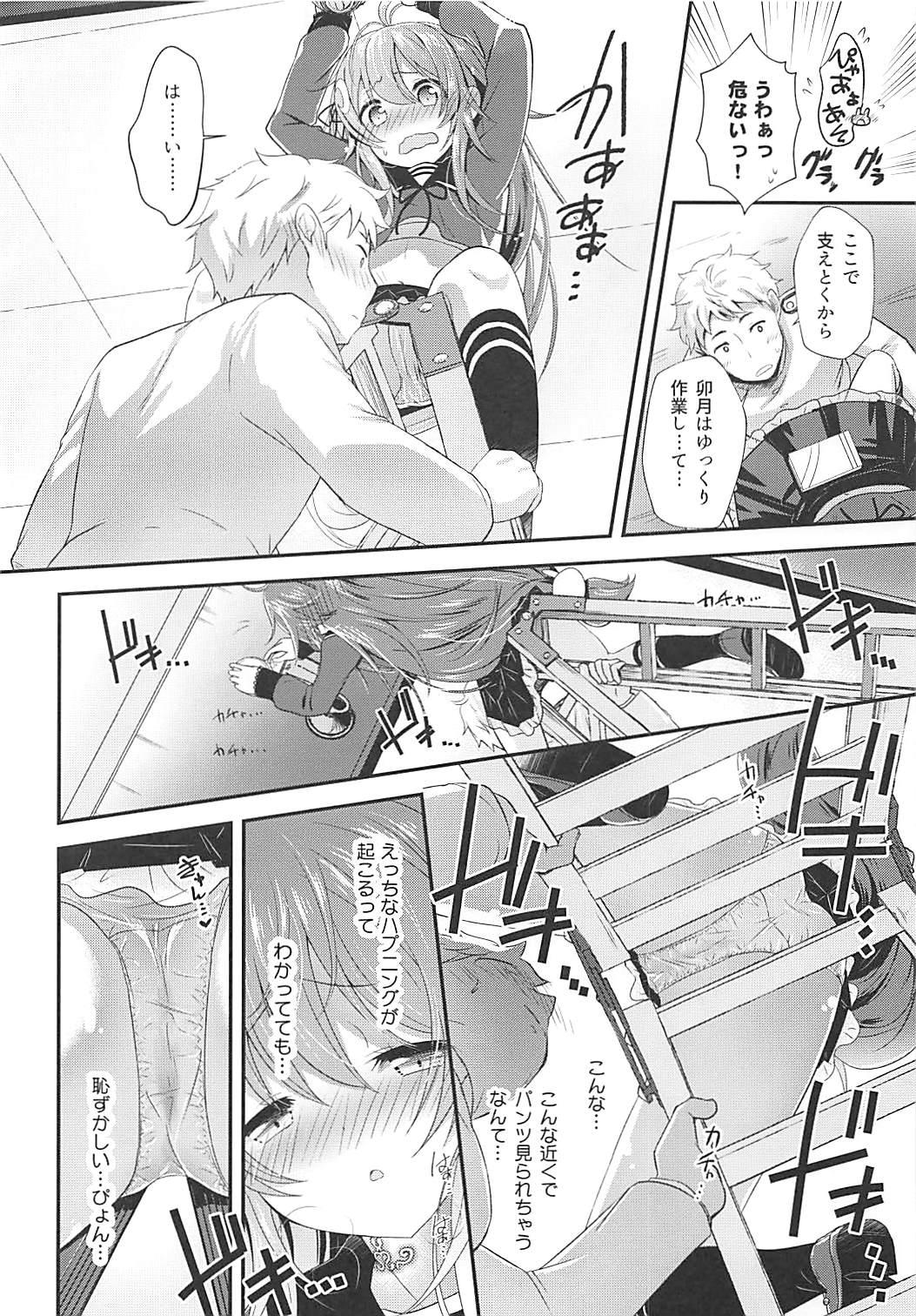 Preview page 5