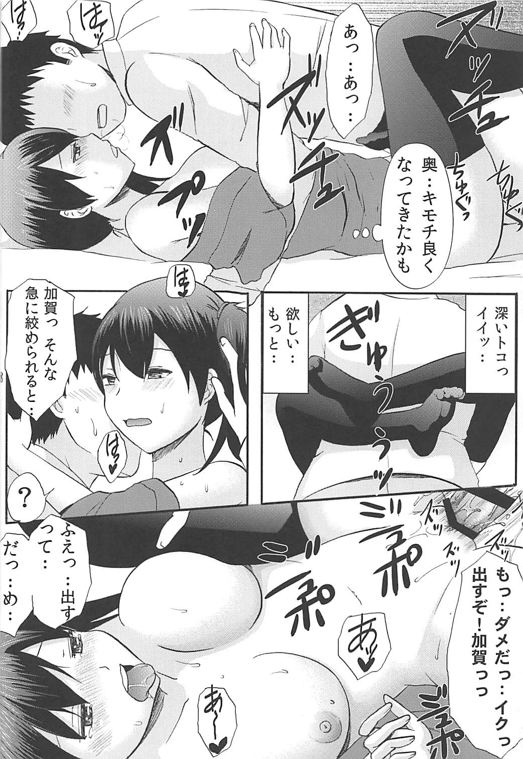 Kaga wa Yuushuu na Ko desu kara - Page 27