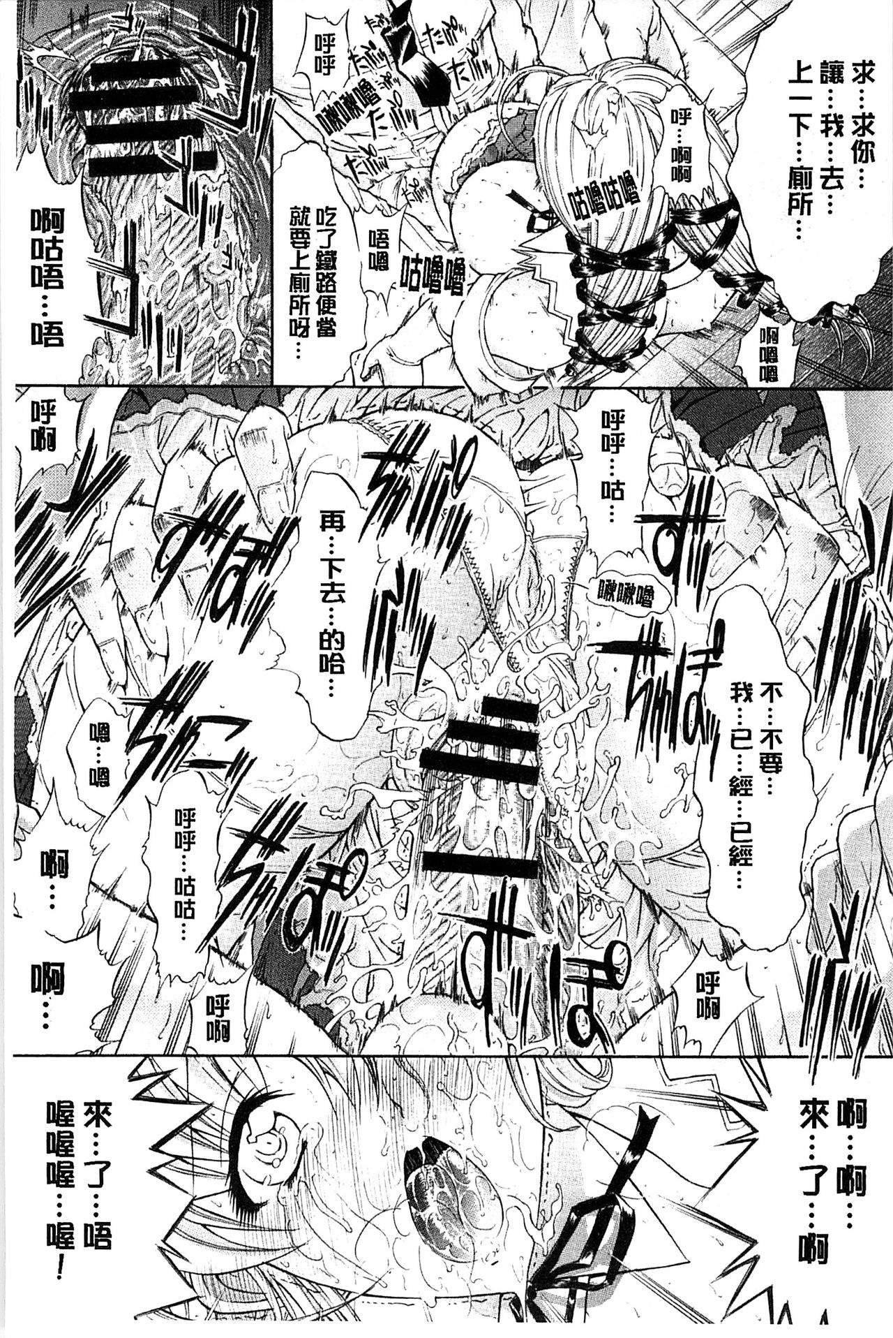 Kimi no Naka - Page 170