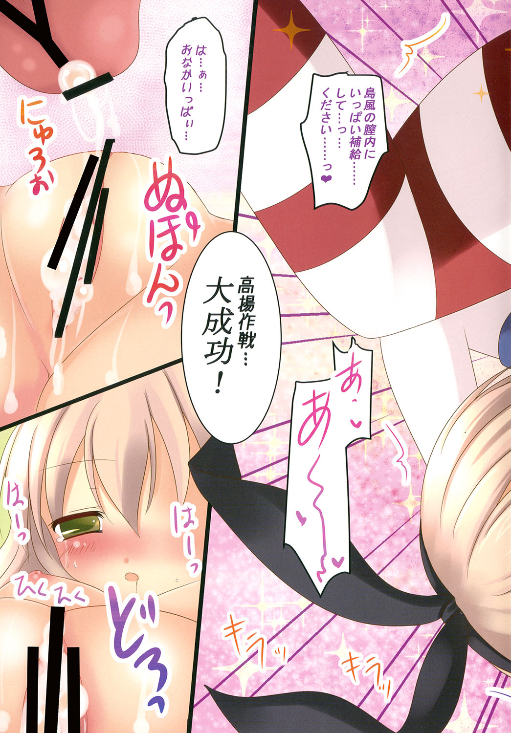 Kanmusu Maintenance-chuu desu! - Page 13
