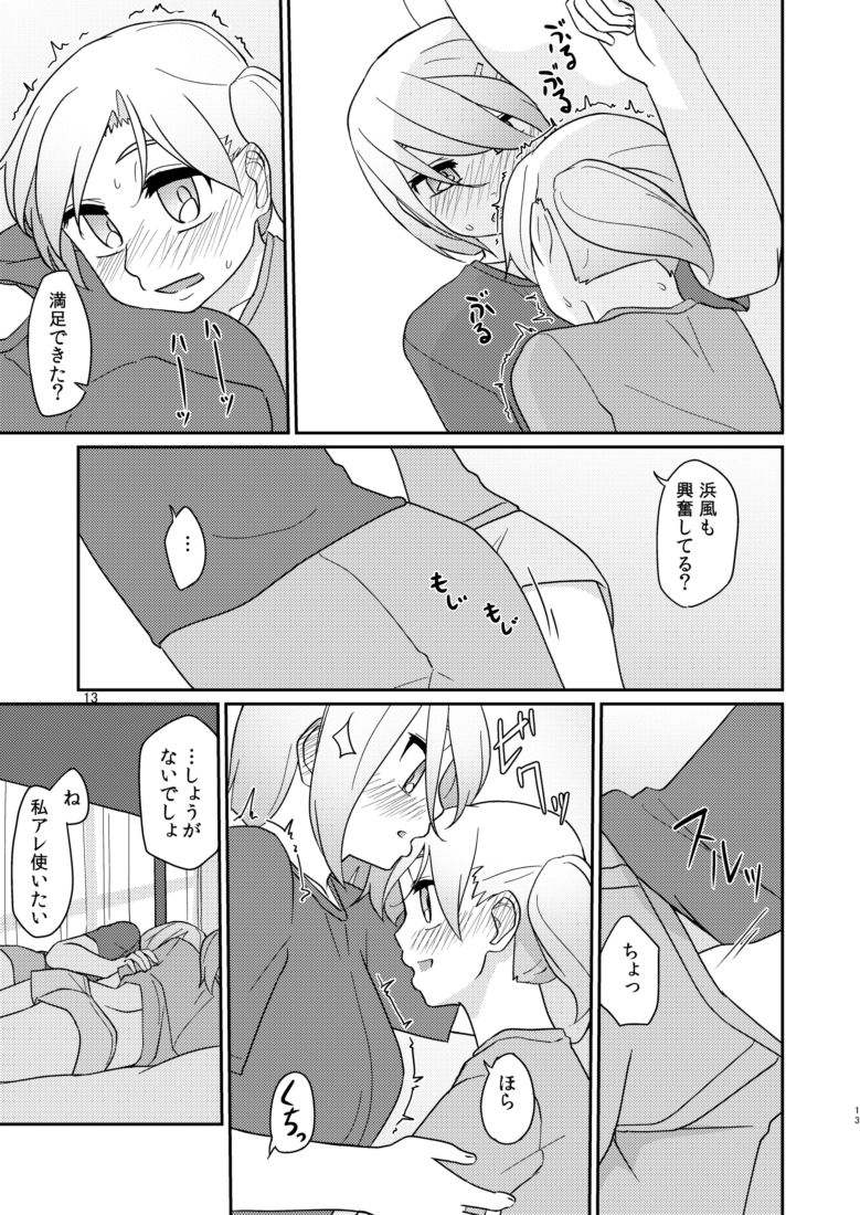 Rusu Ban Futari no Hima Tsubushi - Page 12