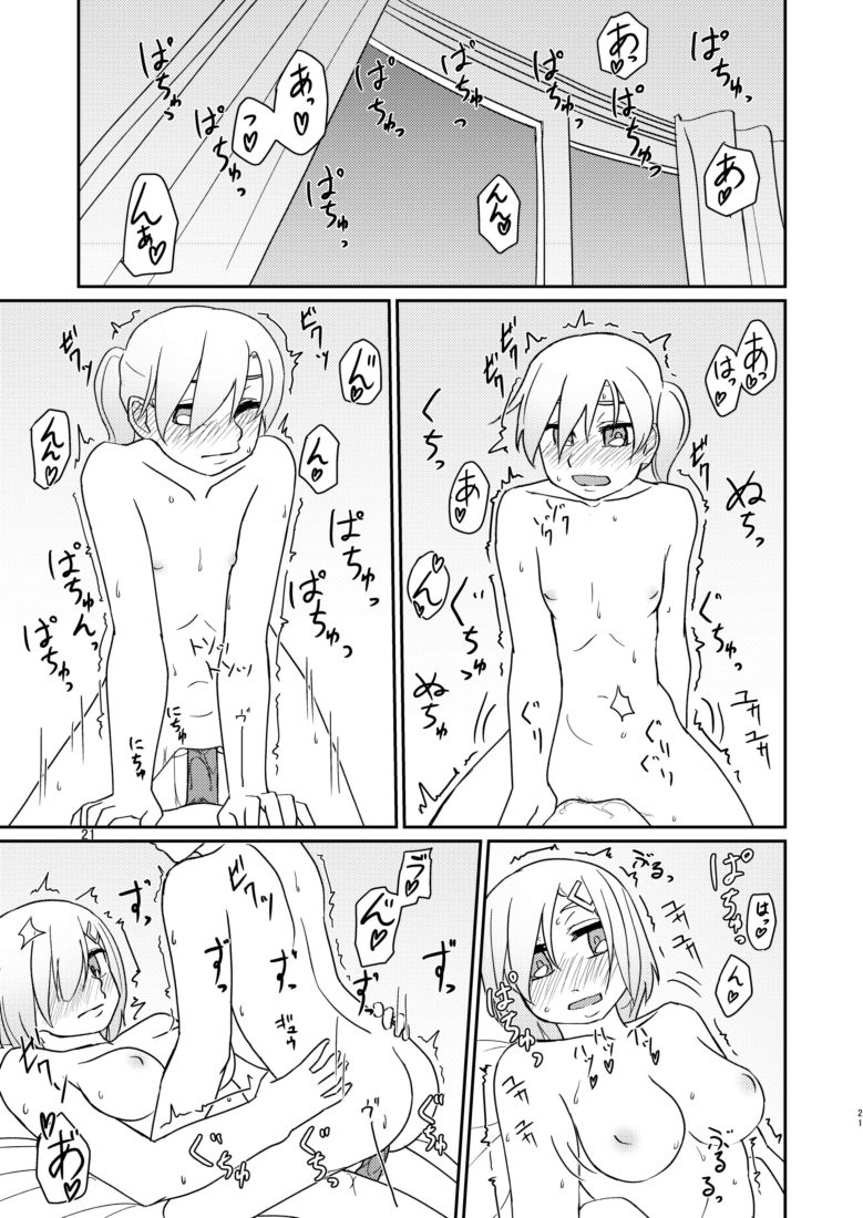 Rusu Ban Futari no Hima Tsubushi - Page 20
