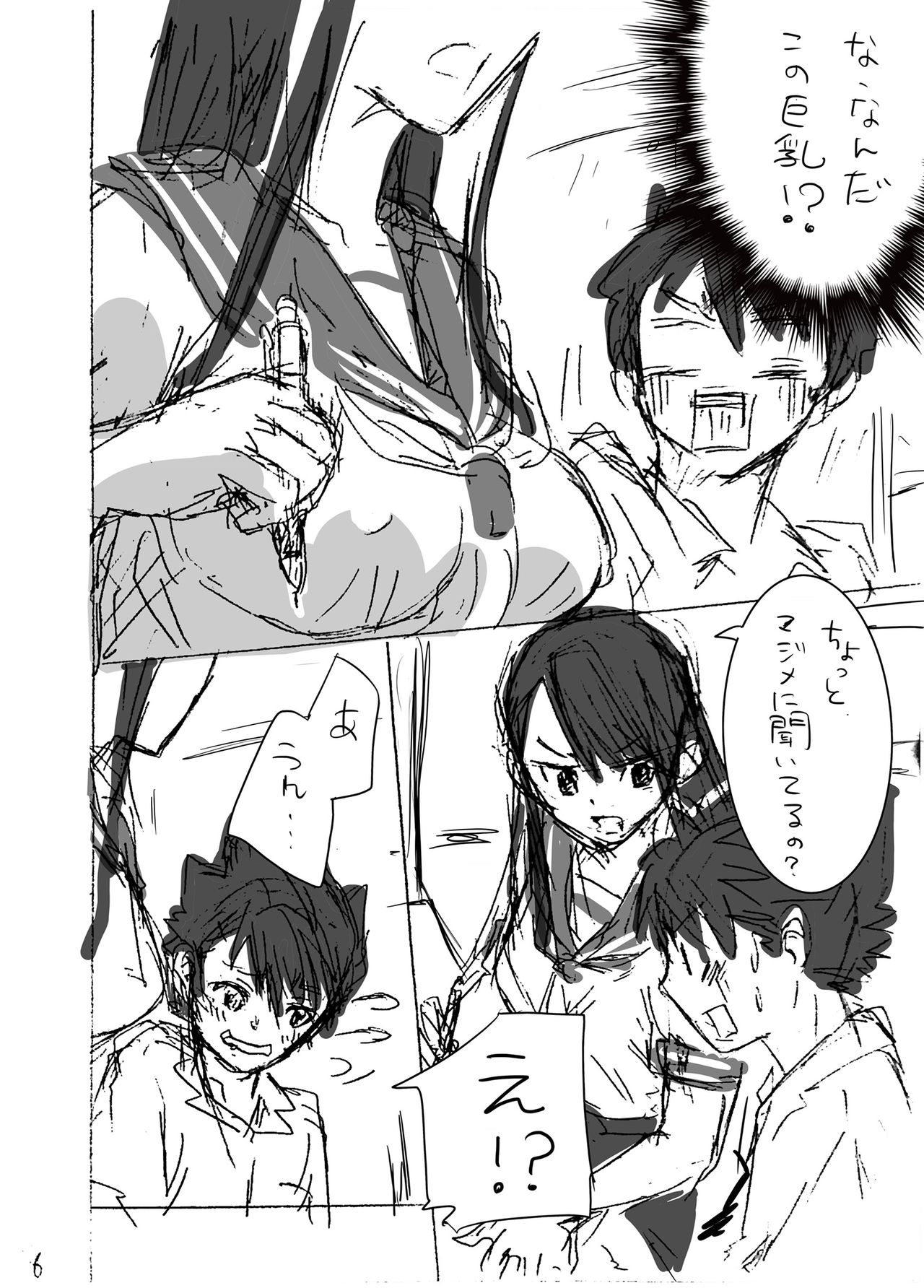 Iinchou to Obenkyou - Page 6