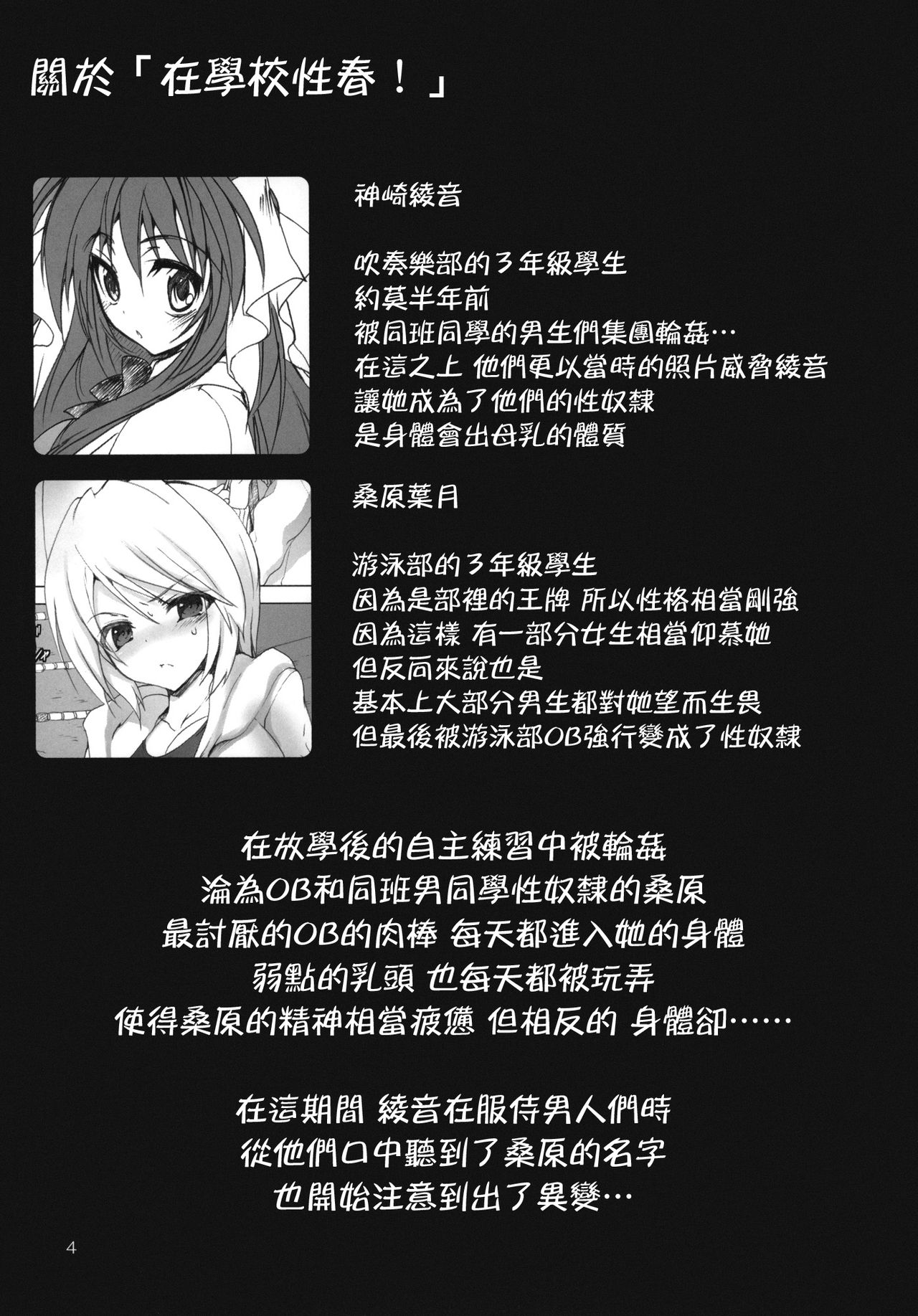 Preview page 3