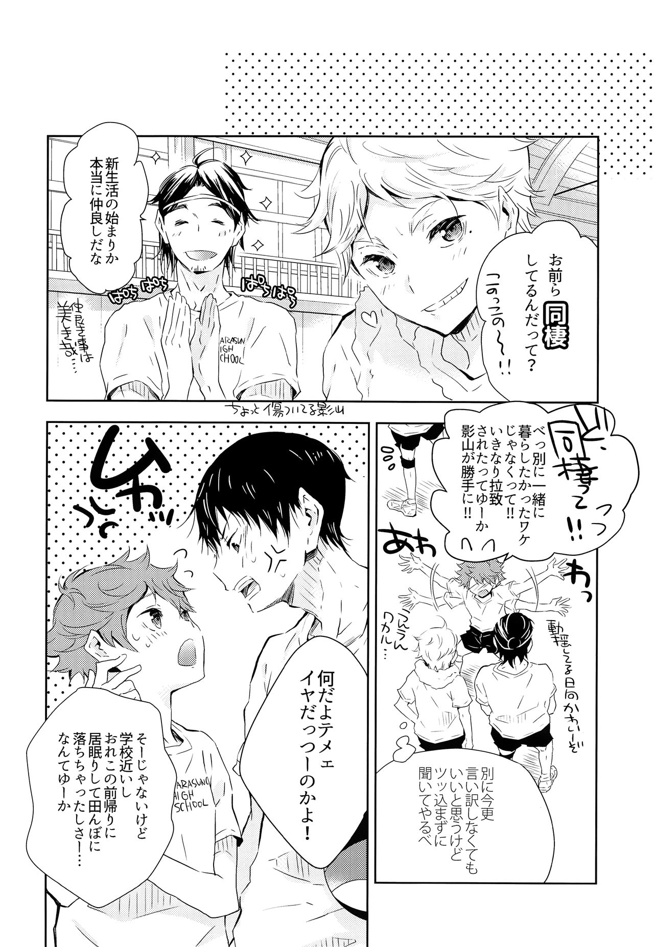 Kikan Gentei Dousei Seikatsu - Page 23