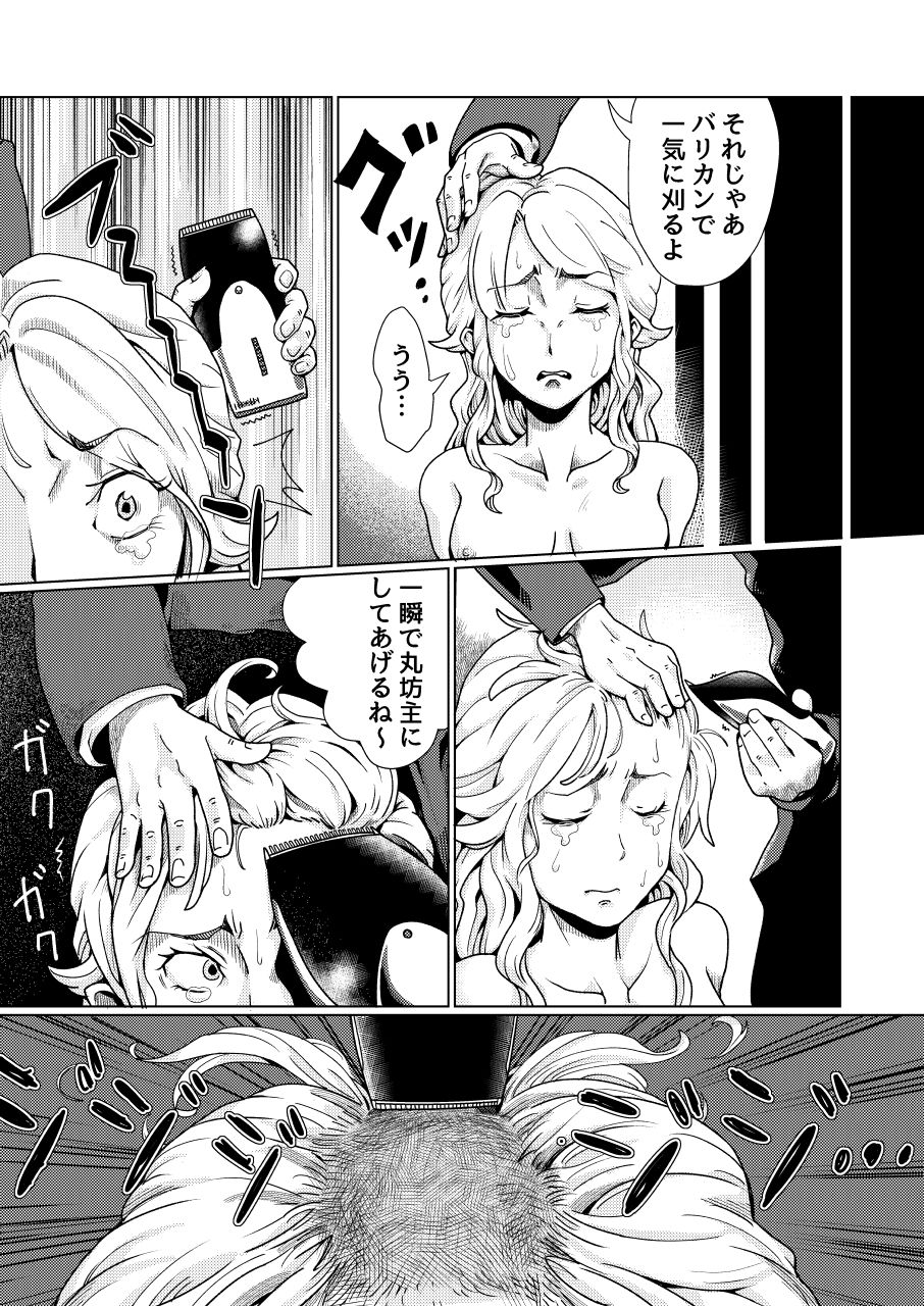 Furyou Shoujo Seisai Teihatsu - Page 13