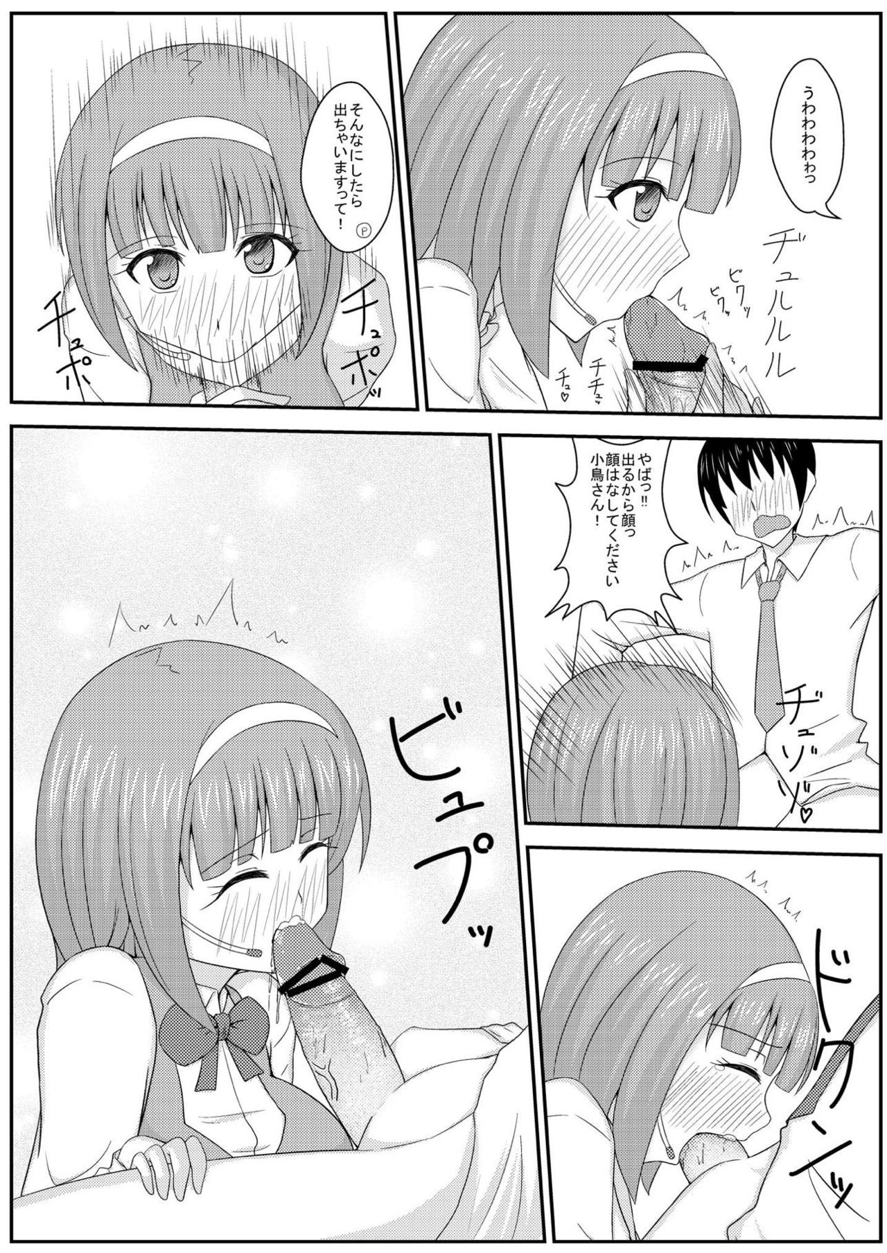 Ninkatsu desu yo Kotori-san - Page 9