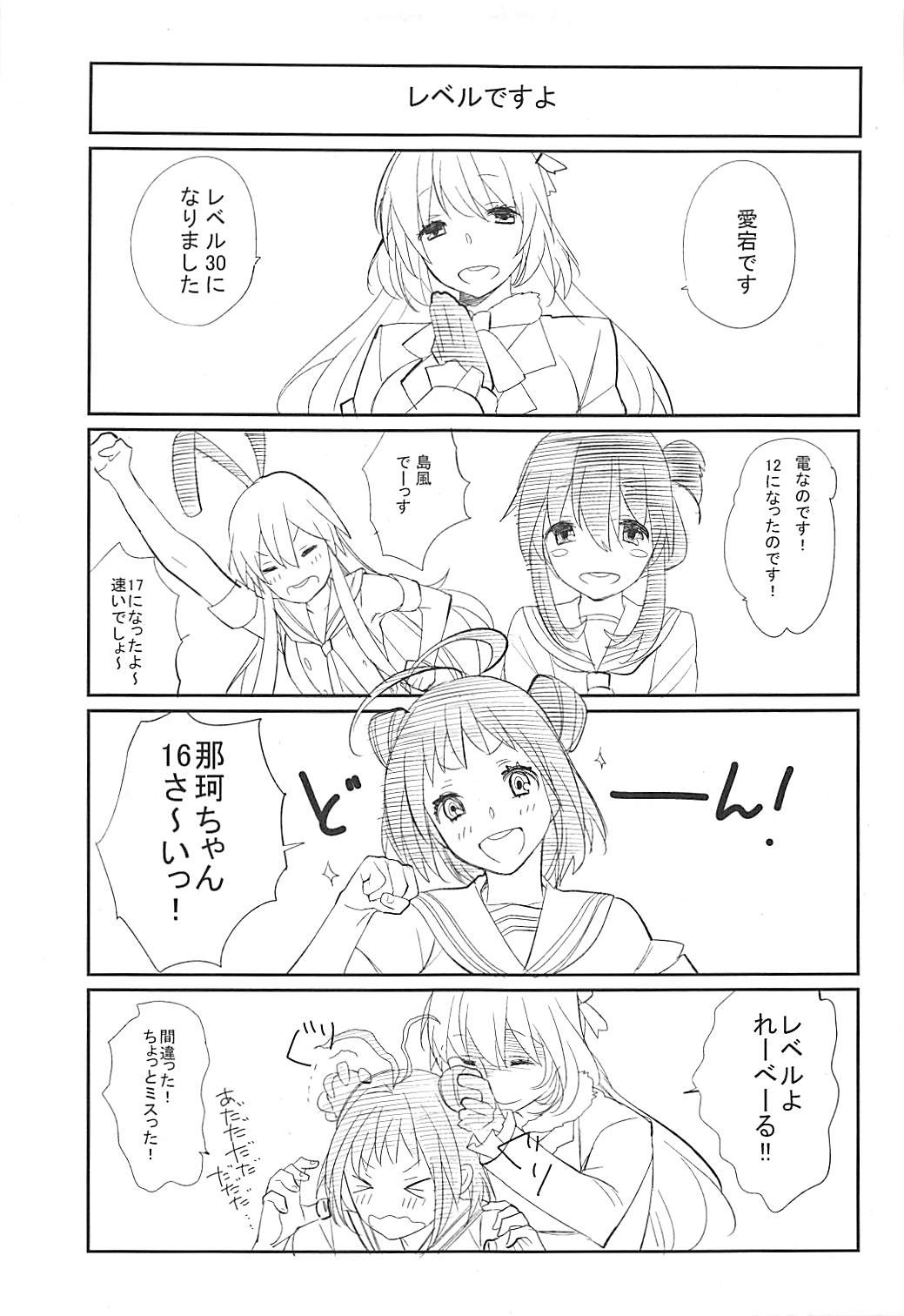 Kiwami Umaniku Tabehoudai - Page 26