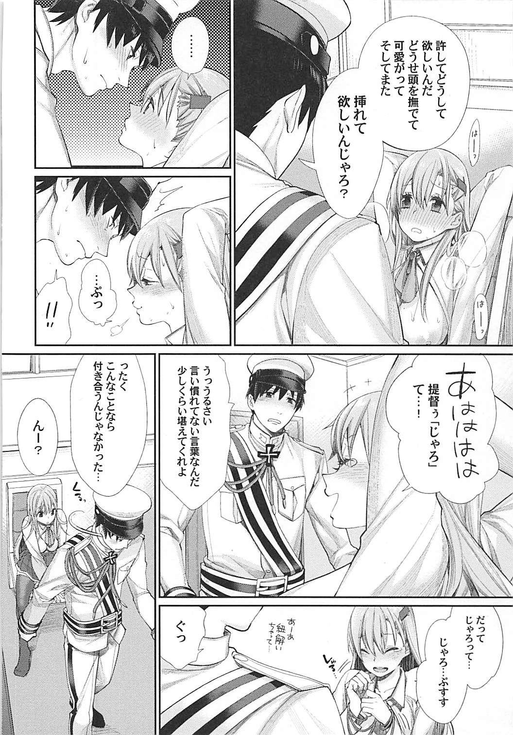 Kiwami Umaniku Tabehoudai - Page 55