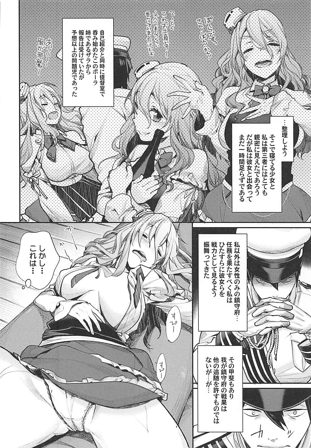 Kiwami Umaniku Tabehoudai - Page 71