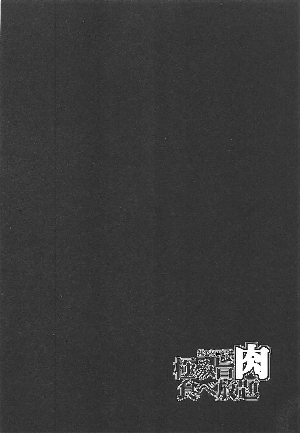 Kiwami Umaniku Tabehoudai - Page 91