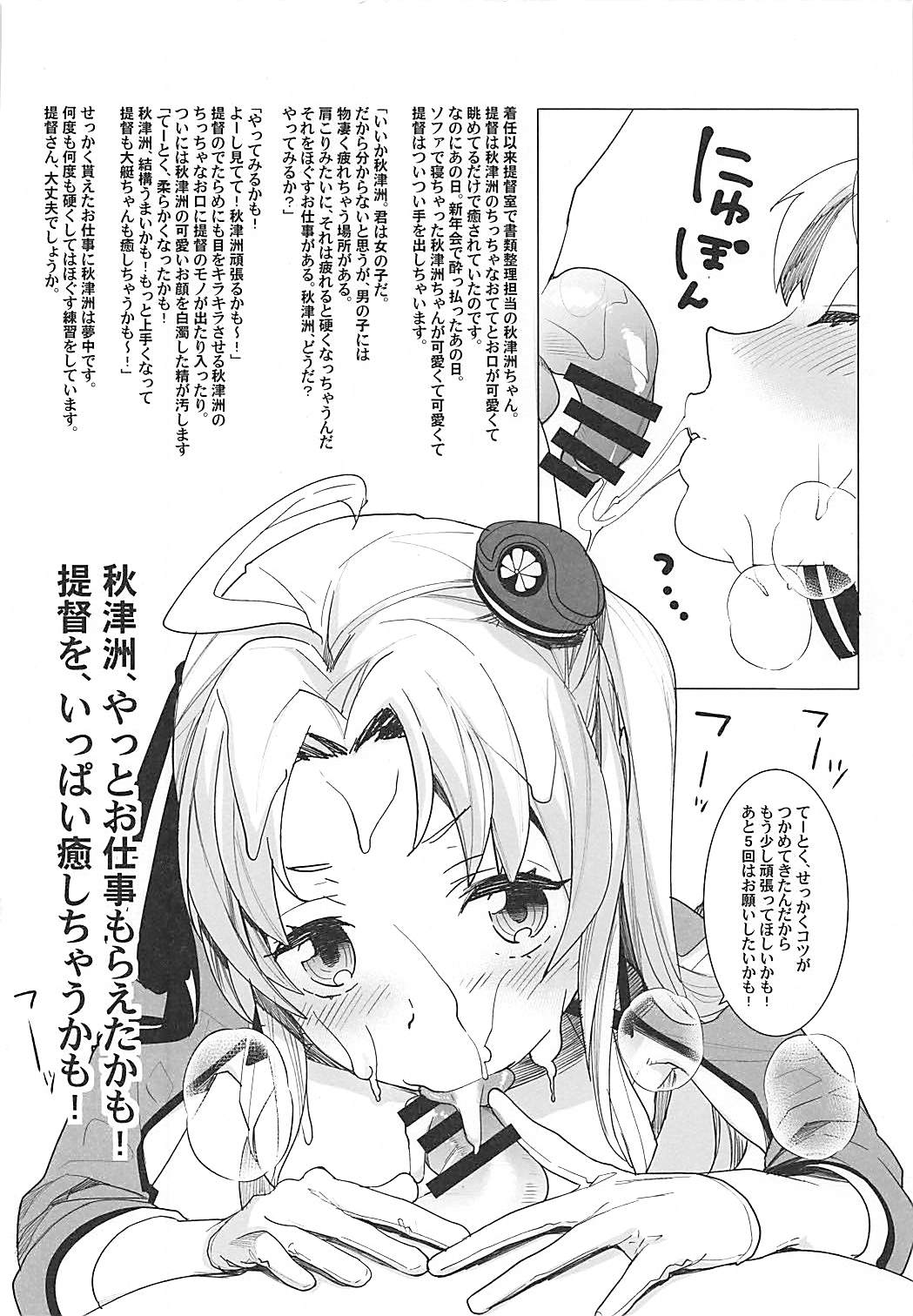 Kiwami Umaniku Tabehoudai - Page 97