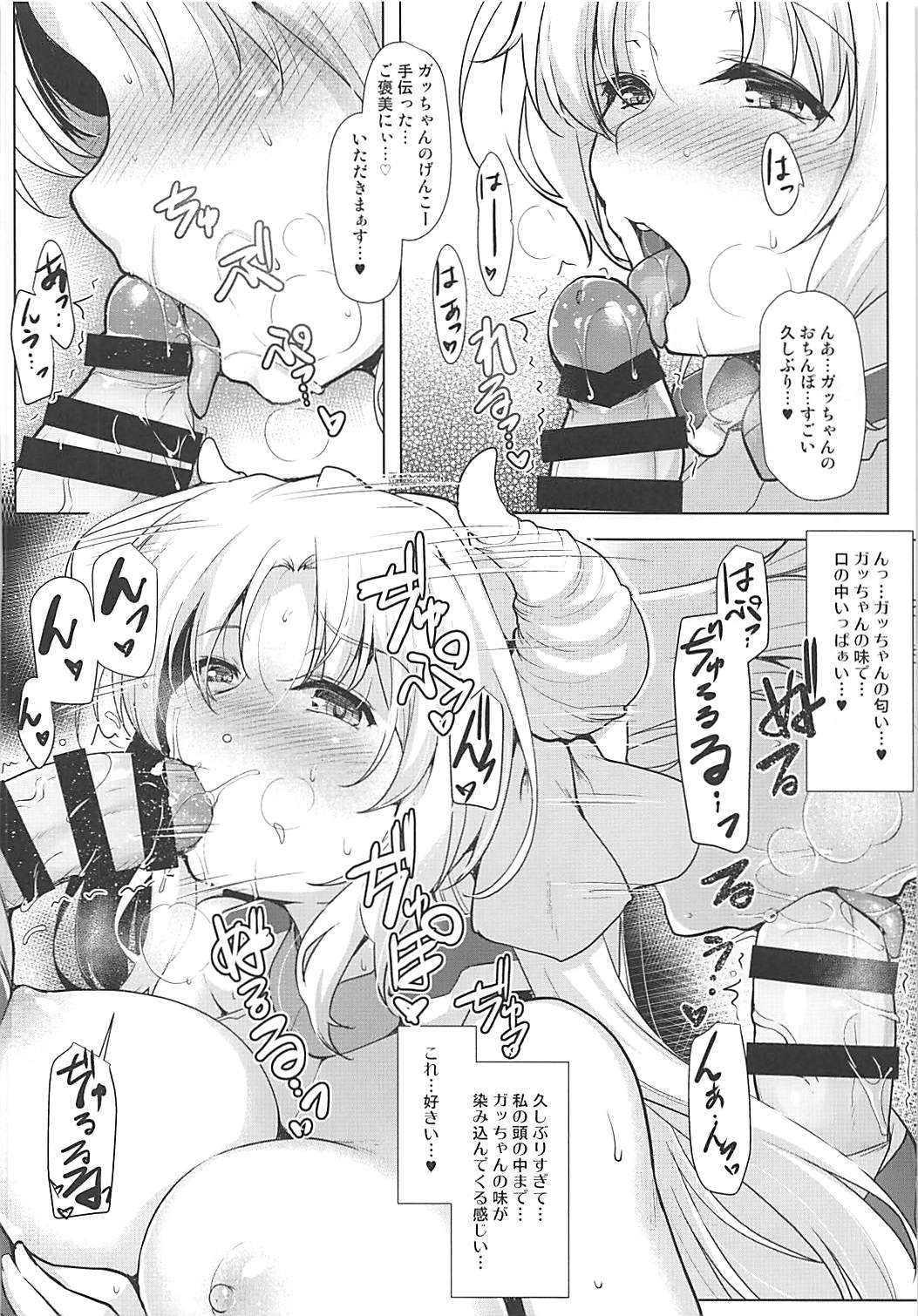 Hofuku? Hofuku? 7 - Page 9