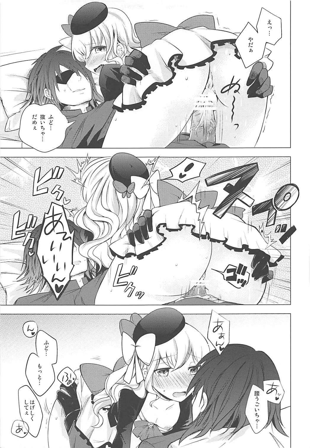 Tsunagaritai no - Page 24