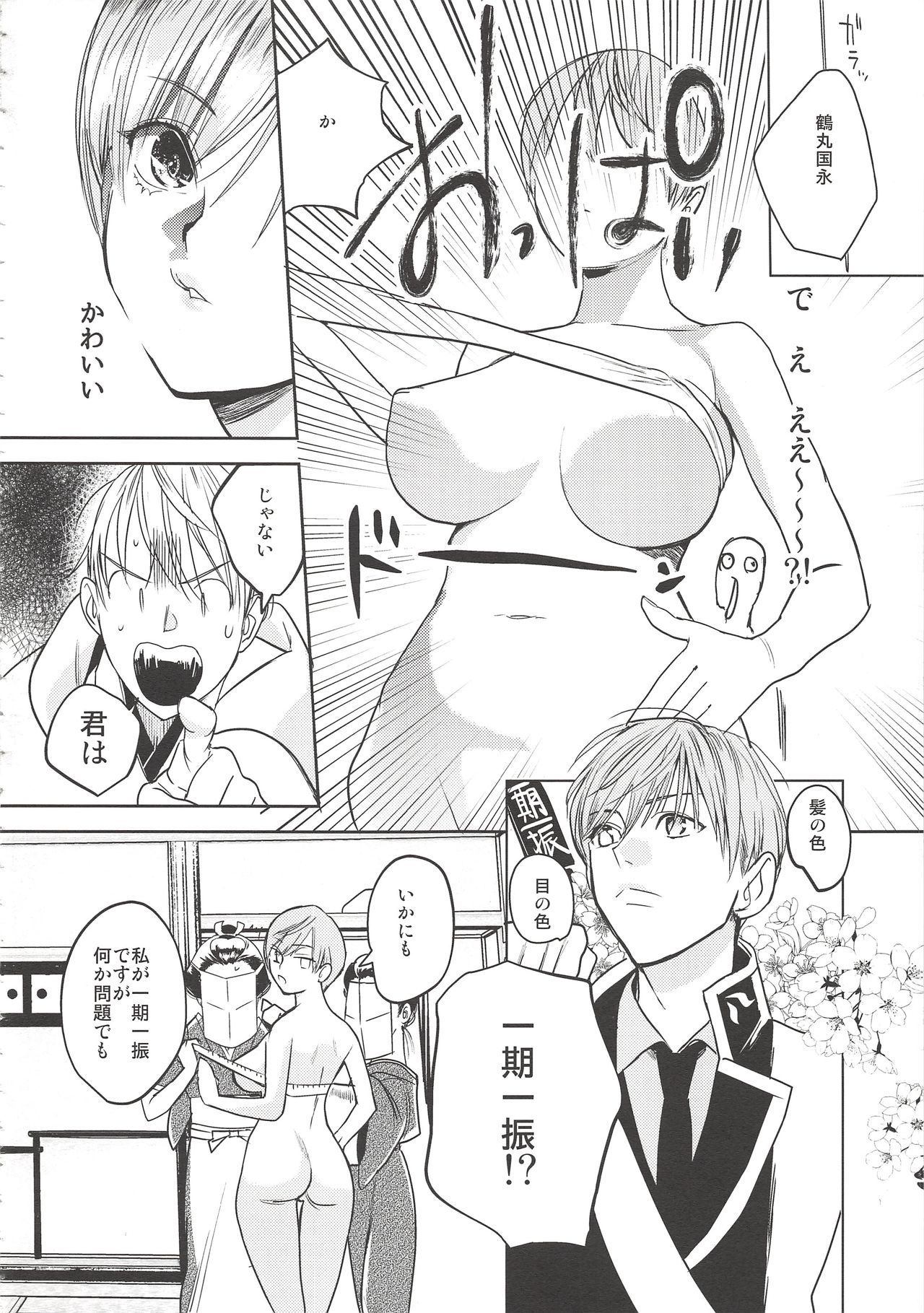 2LDKROWIQ - Page 12