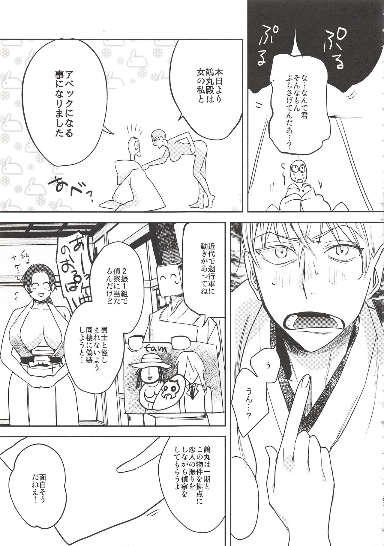 2LDKROWIQ - Page 13