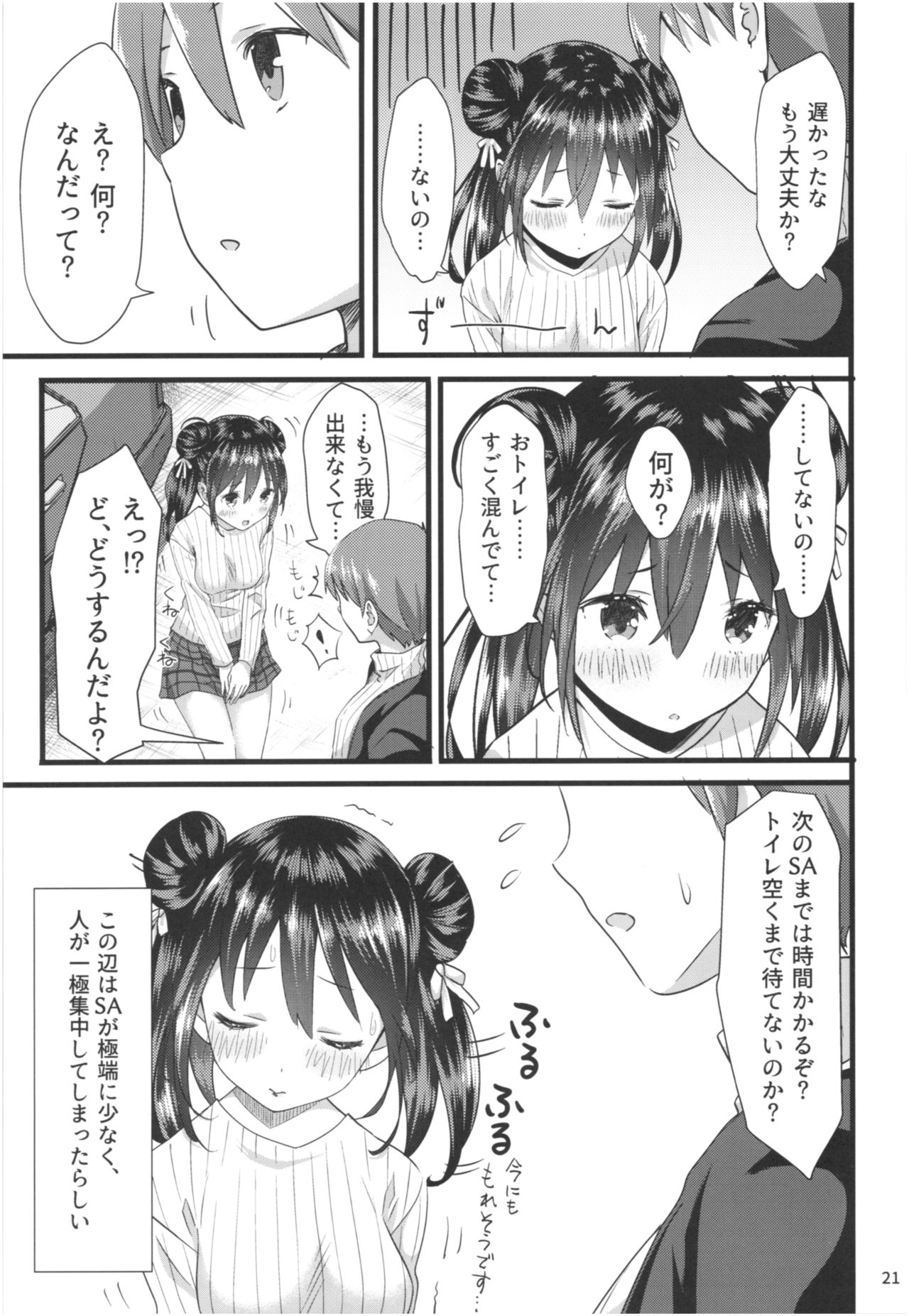 Momoiro Bouenkyou Zen - Page 20
