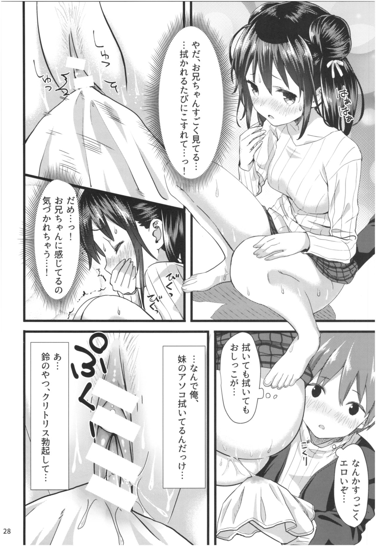 Momoiro Bouenkyou Zen - Page 27