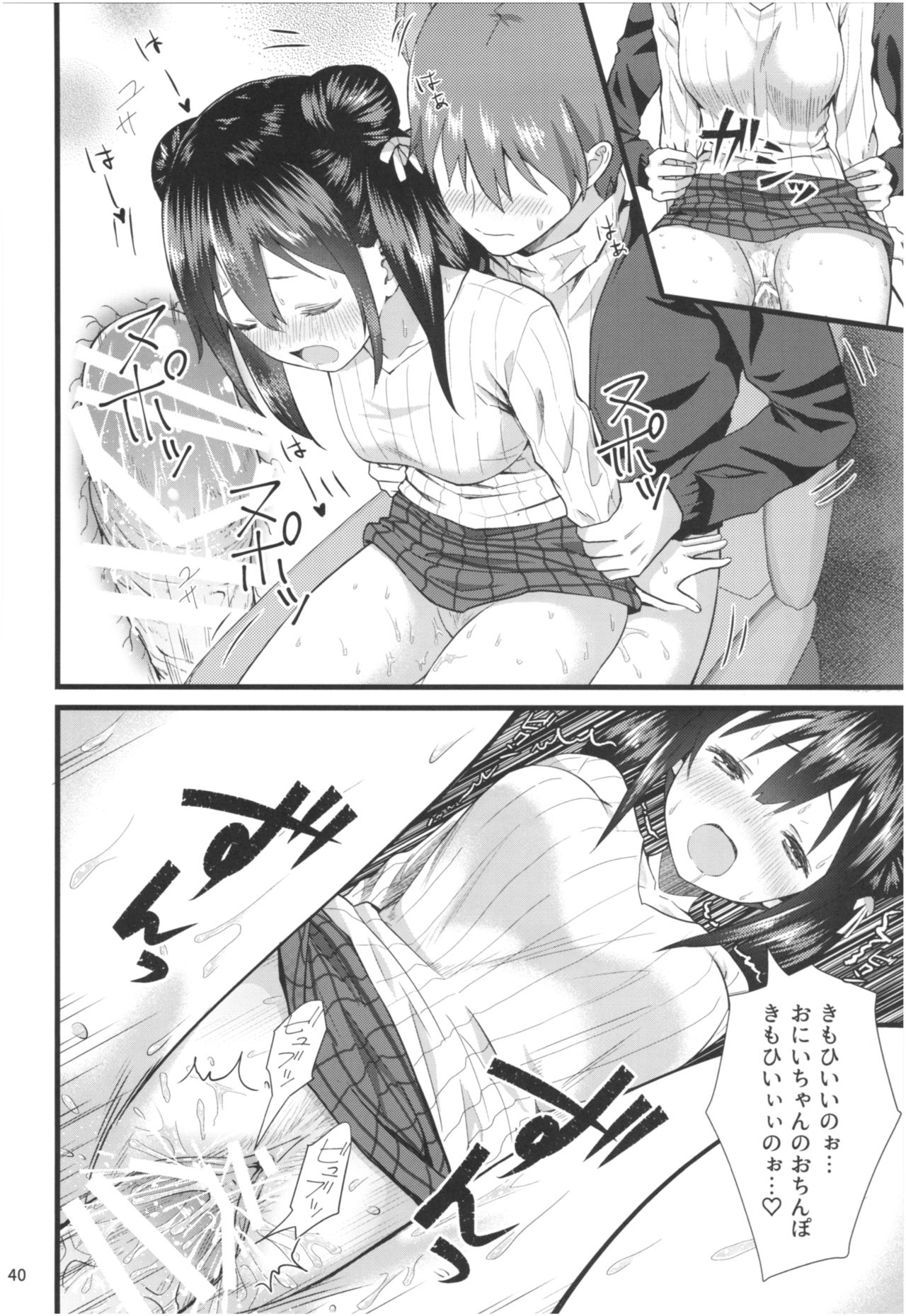 Momoiro Bouenkyou Zen - Page 39
