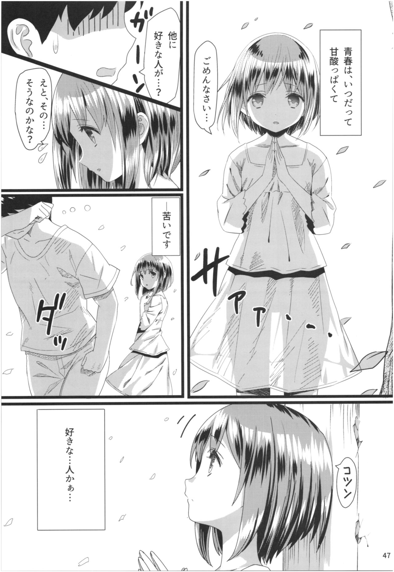 Momoiro Bouenkyou Zen - Page 46