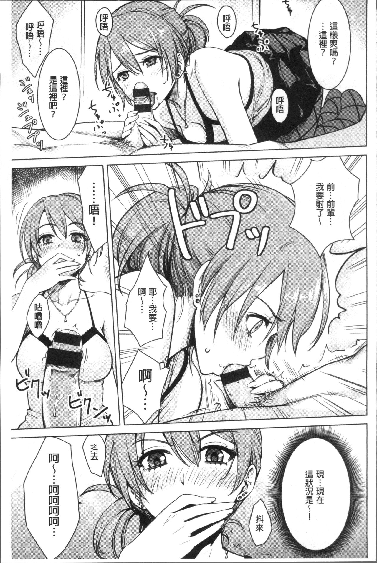Onnanoko no Ouchi H | 在女孩子她的家裡面愛愛 - Page 103