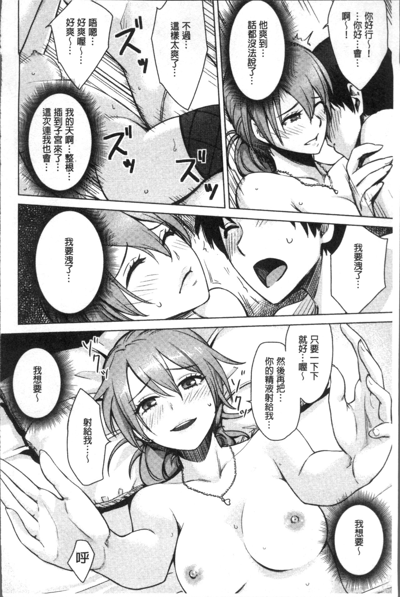 Onnanoko no Ouchi H | 在女孩子她的家裡面愛愛 - Page 108