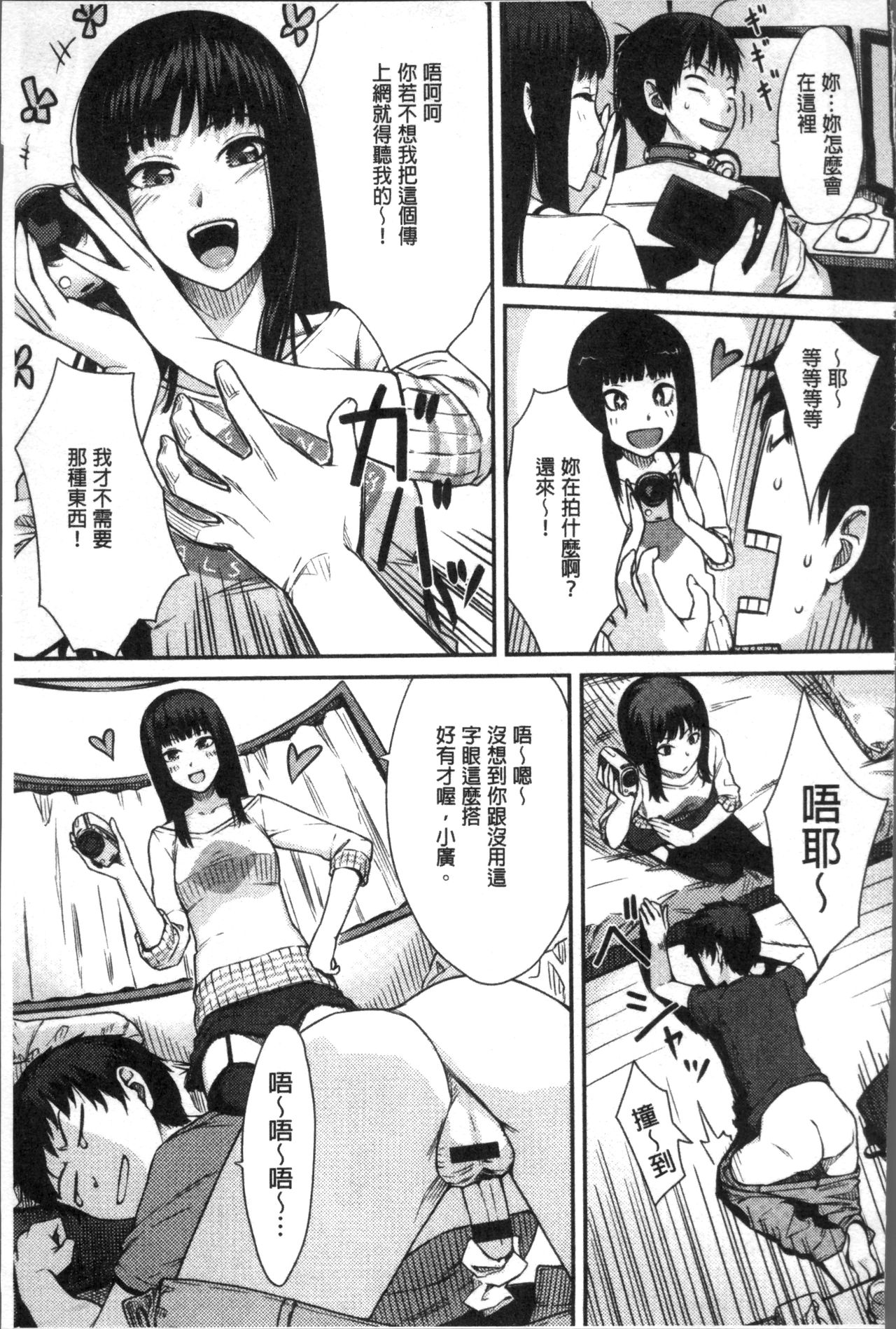 Onnanoko no Ouchi H | 在女孩子她的家裡面愛愛 - Page 129