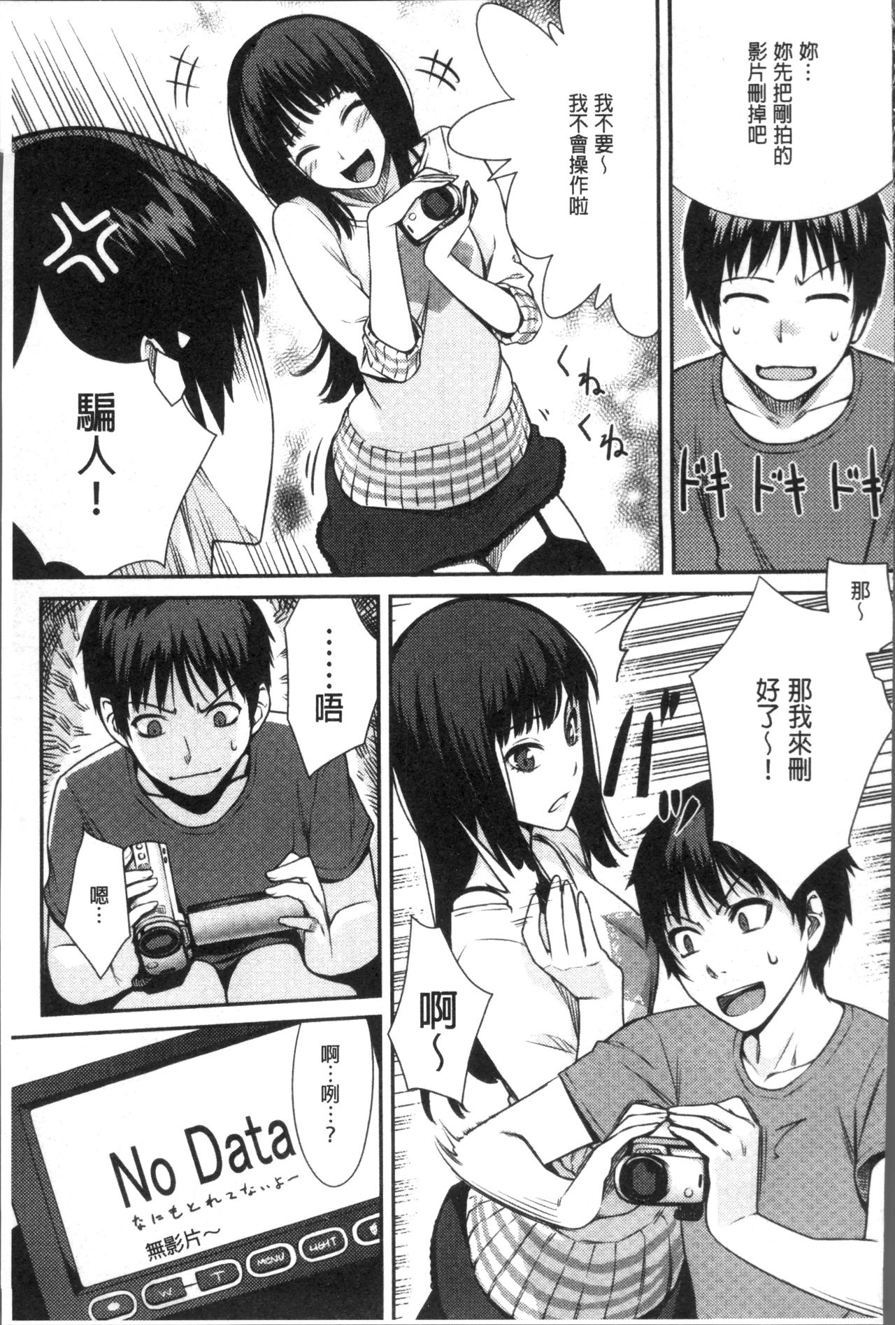 Onnanoko no Ouchi H | 在女孩子她的家裡面愛愛 - Page 131