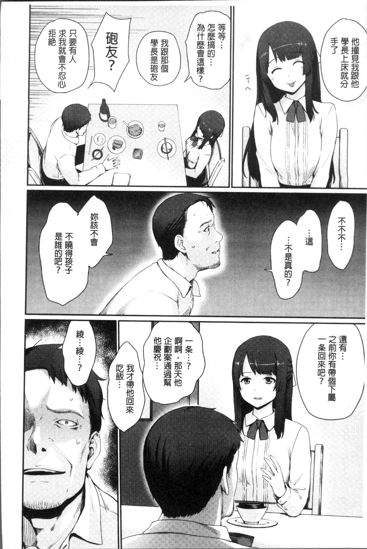 Onnanoko no Ouchi H | 在女孩子她的家裡面愛愛 - Page 50