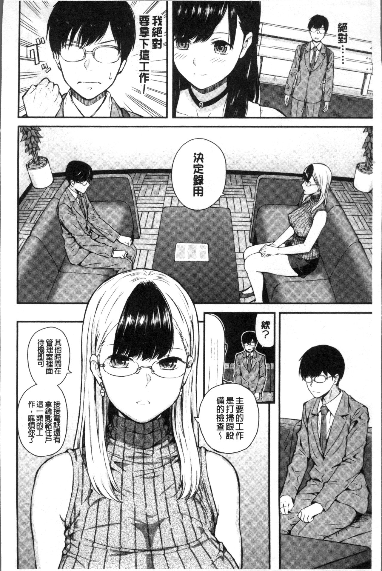 Onnanoko Houimou - Page 10