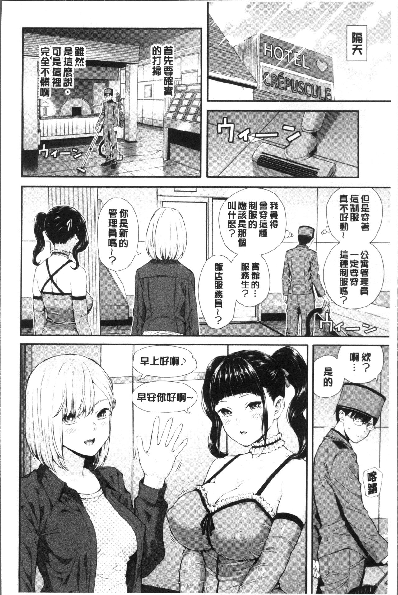 Onnanoko Houimou - Page 12