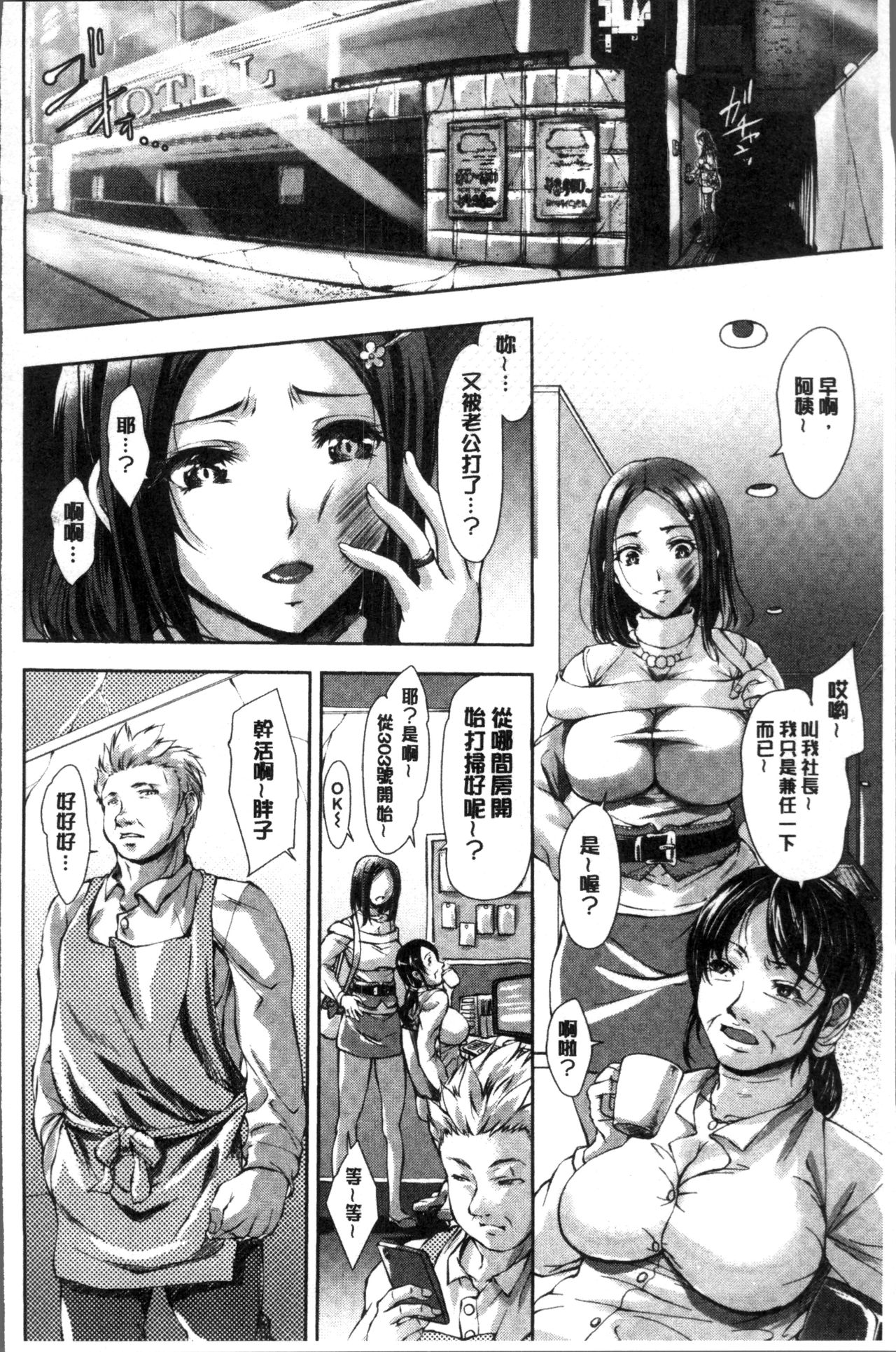Fusei Koui ~Ubawareta Hitozuma~ | 婦性交為 ~被奪取的人妻~ - Page 29