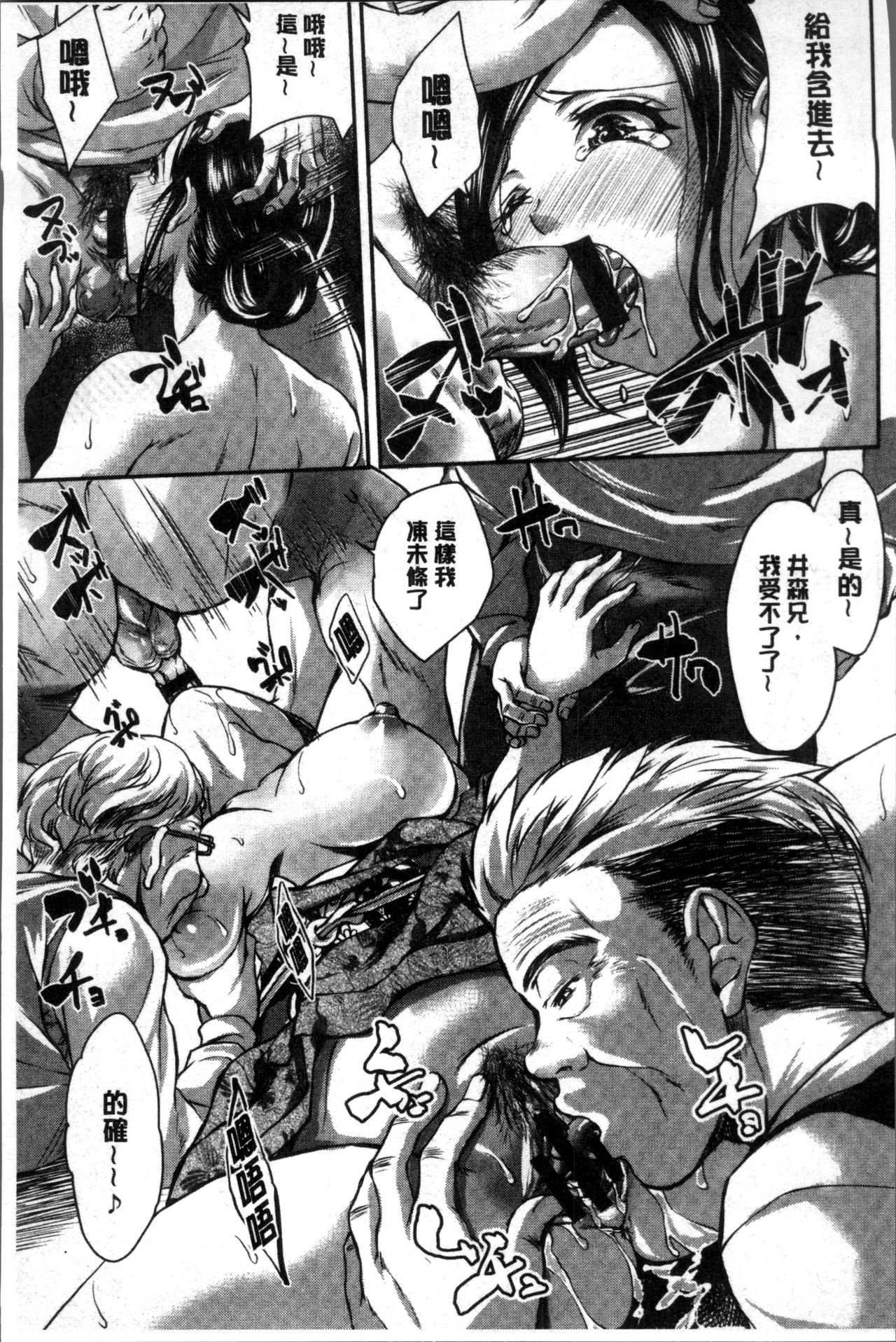 Fusei Koui ~Ubawareta Hitozuma~ | 婦性交為 ~被奪取的人妻~ - Page 58