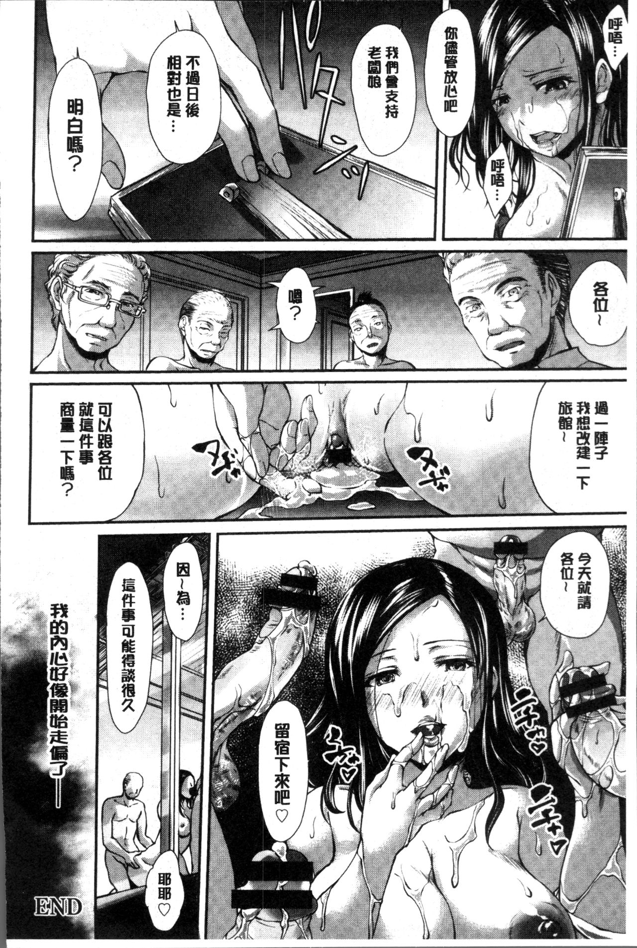 Fusei Koui ~Ubawareta Hitozuma~ | 婦性交為 ~被奪取的人妻~ - Page 67